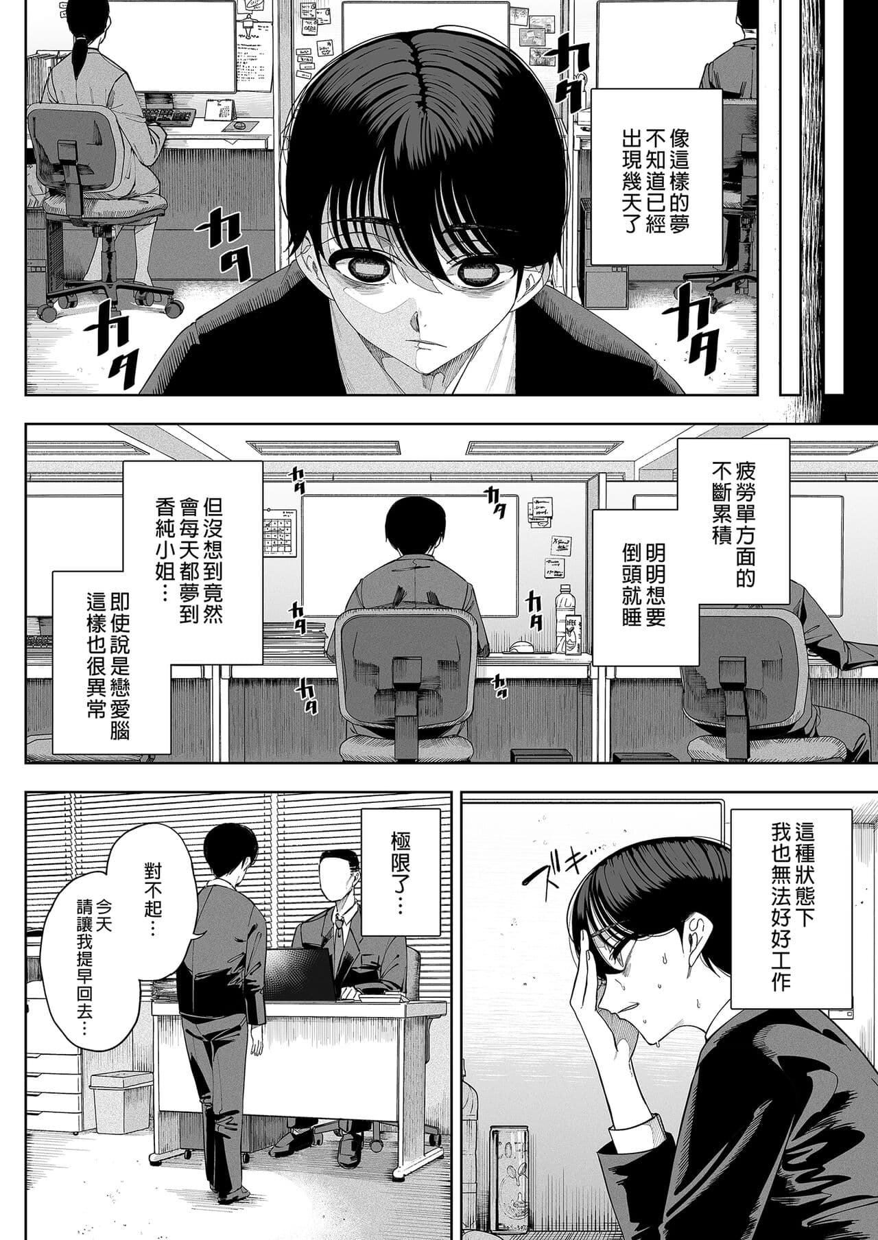 (C101) [Kamaboko Koubou (Kamaboko)] Inma Soukutsu Boku no Rinjin Wainma Oyako [中国翻訳][無修正] page 28