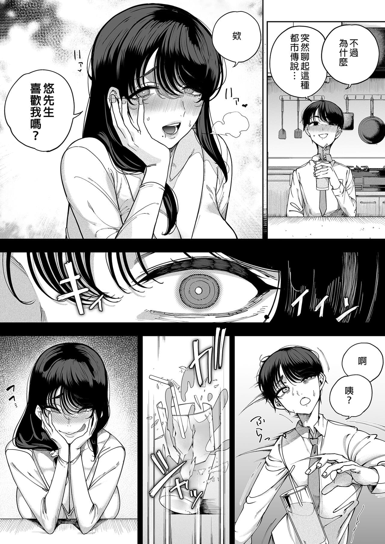 (C101) [Kamaboko Koubou (Kamaboko)] Inma Soukutsu Boku no Rinjin Wainma Oyako [中国翻訳][無修正] page 34