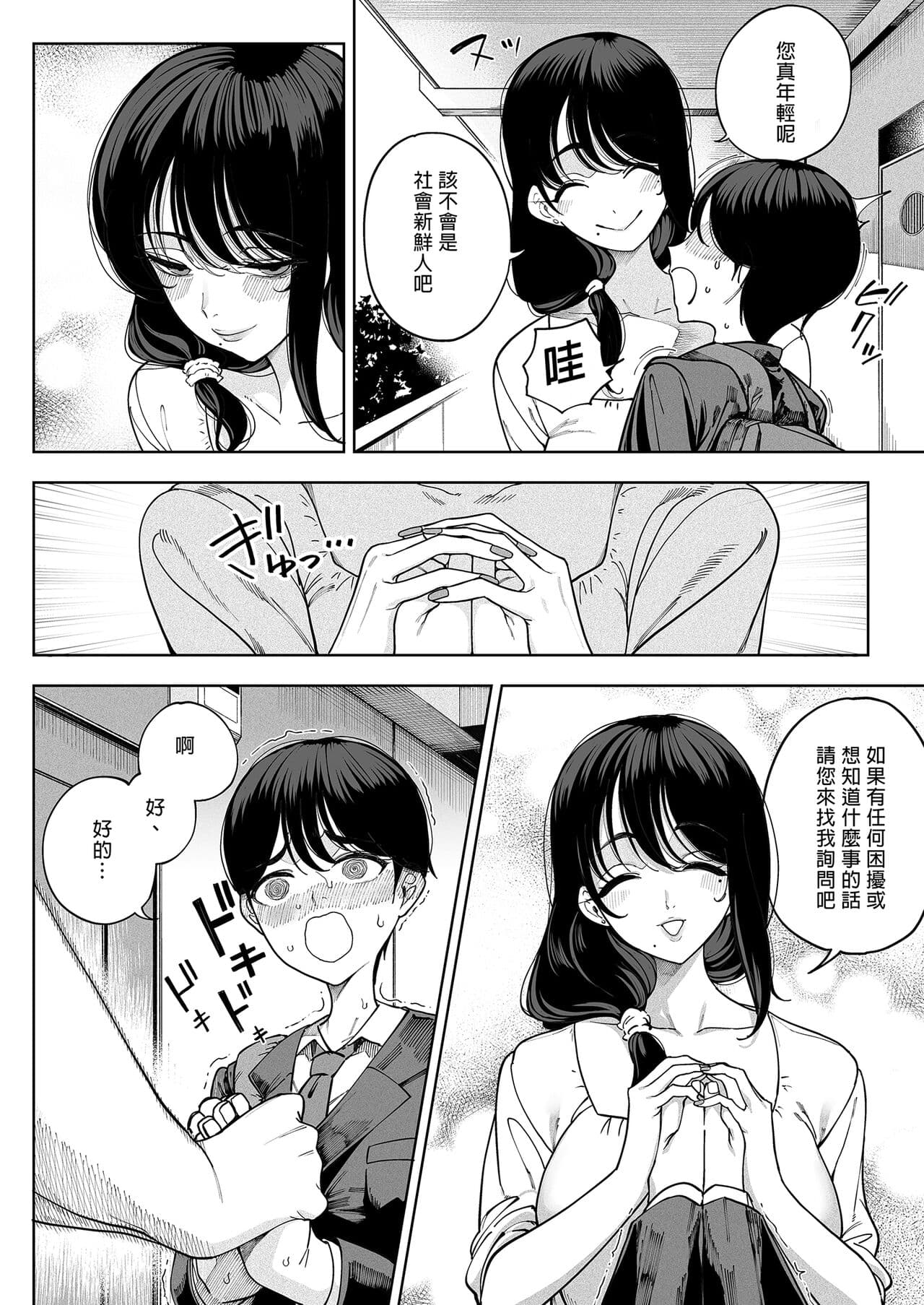 (C101) [Kamaboko Koubou (Kamaboko)] Inma Soukutsu Boku no Rinjin Wainma Oyako [中国翻訳][無修正] page 6