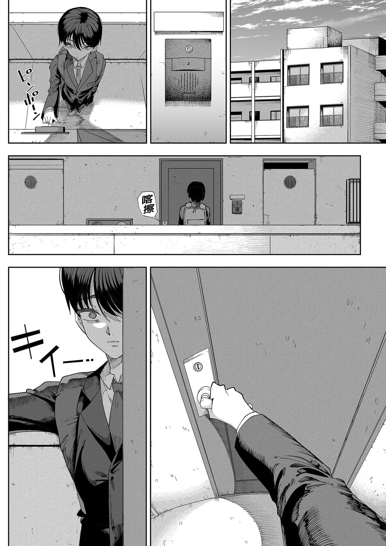 (C101) [Kamaboko Koubou (Kamaboko)] Inma Soukutsu Boku no Rinjin Wainma Oyako [中国翻訳][無修正] page 62