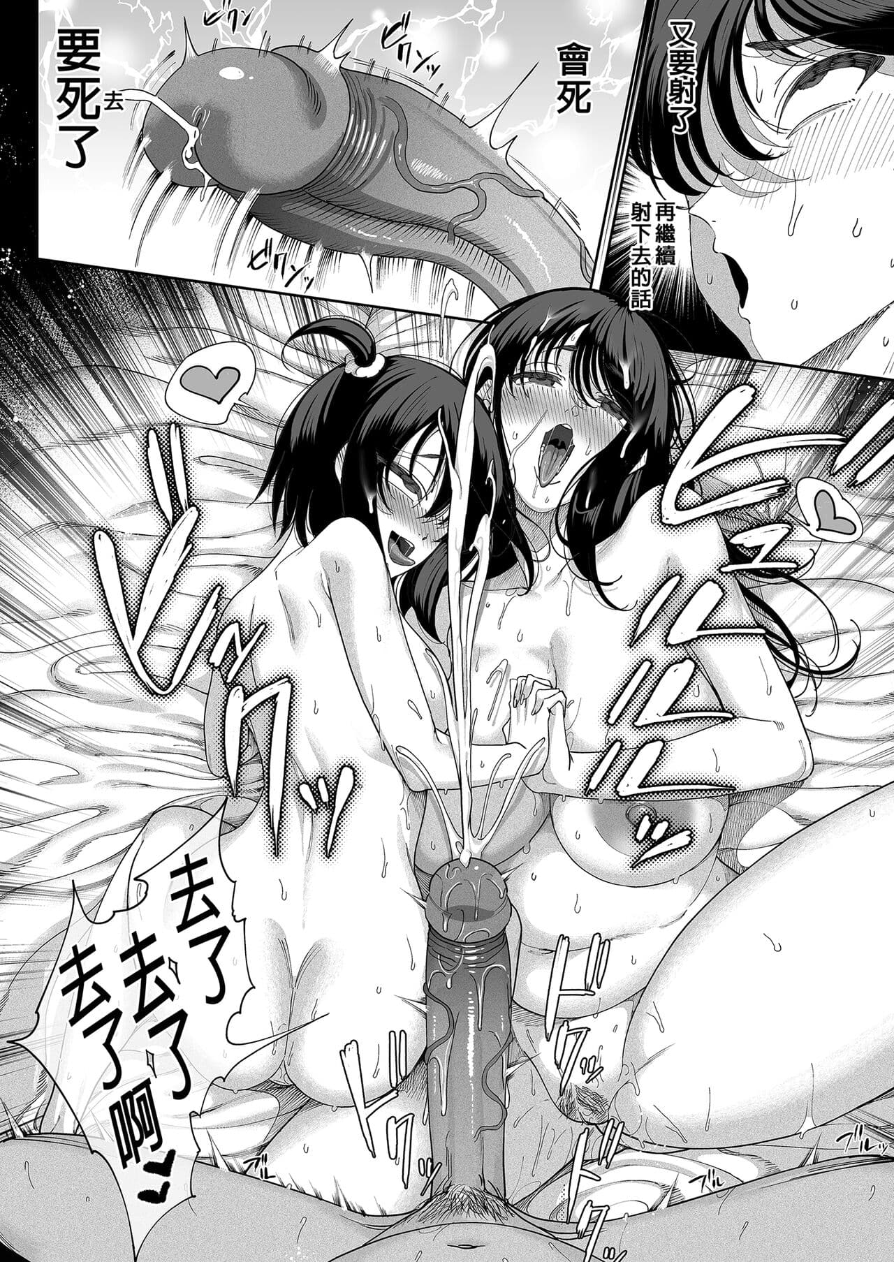 (C101) [Kamaboko Koubou (Kamaboko)] Inma Soukutsu Boku no Rinjin Wainma Oyako [中国翻訳][無修正] page 74