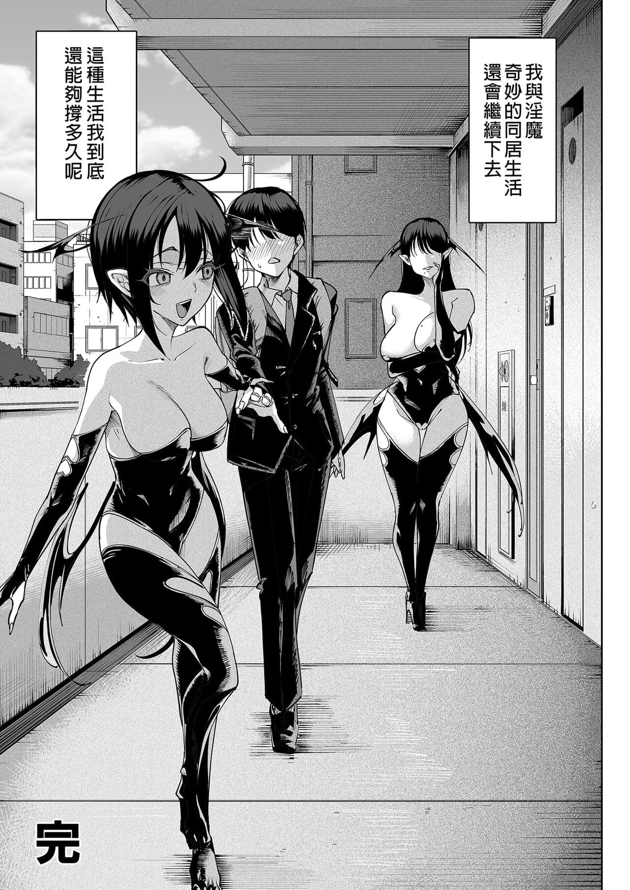 (C101) [Kamaboko Koubou (Kamaboko)] Inma Soukutsu Boku no Rinjin Wainma Oyako [中国翻訳][無修正] page 77