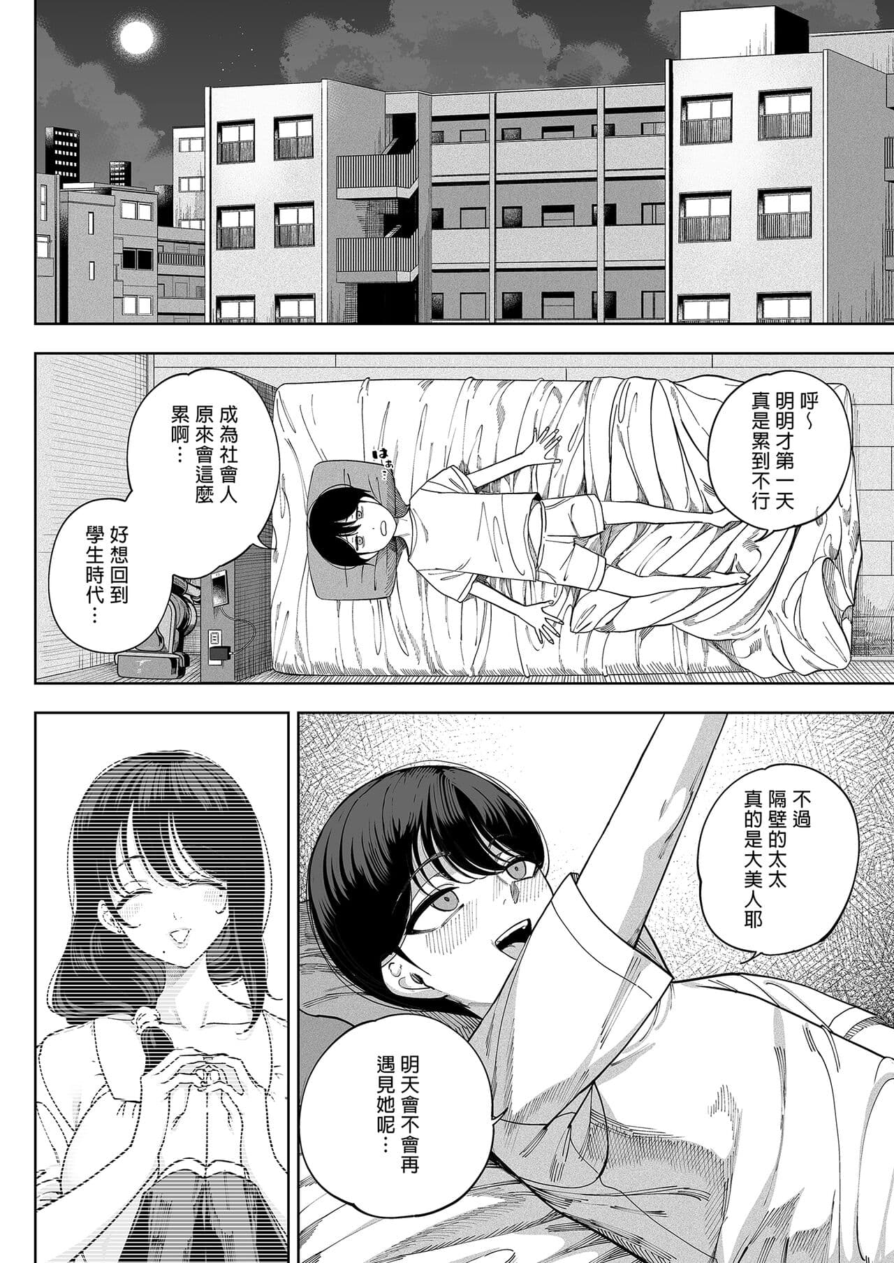 (C101) [Kamaboko Koubou (Kamaboko)] Inma Soukutsu Boku no Rinjin Wainma Oyako [中国翻訳][無修正] page 8