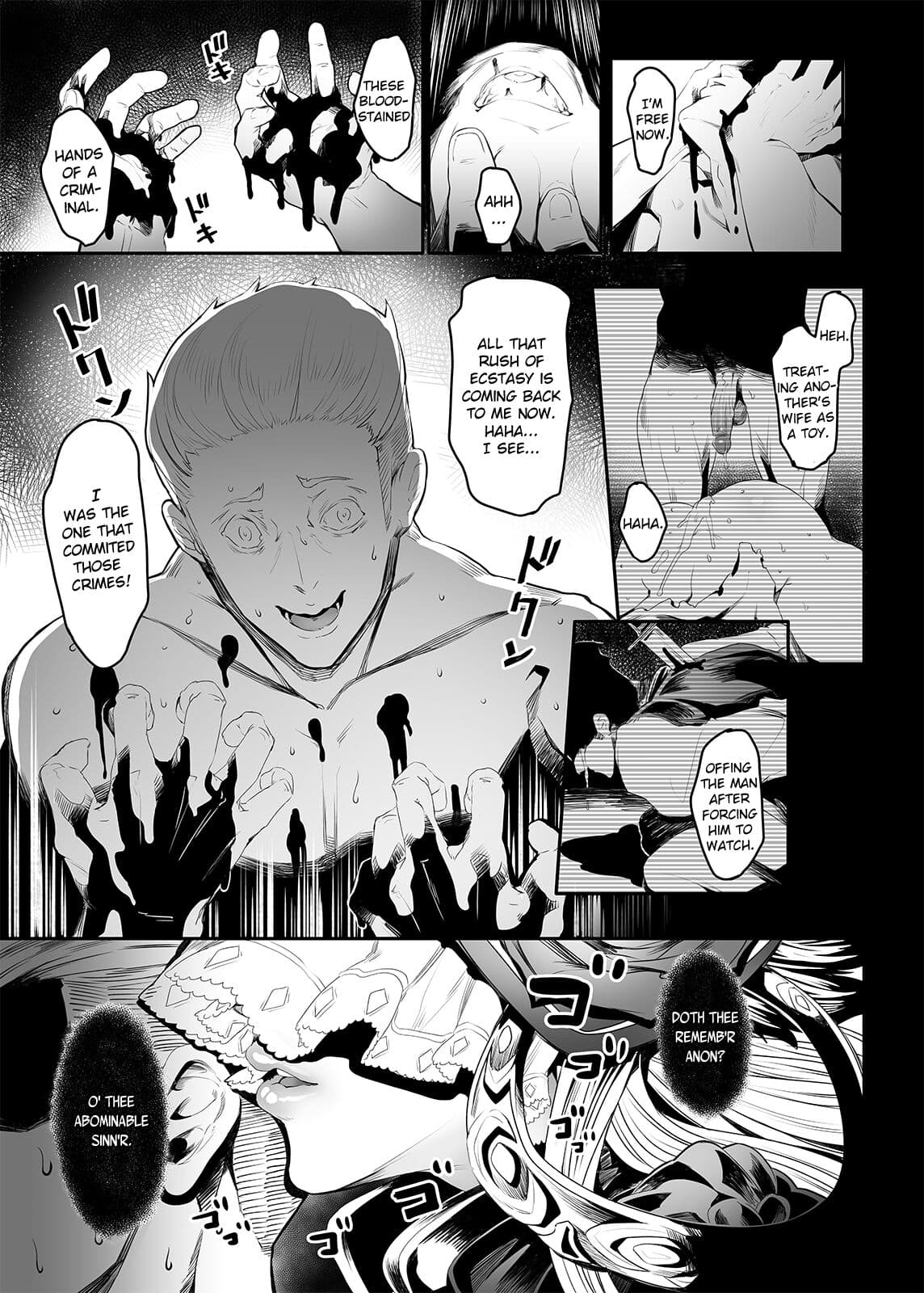 [Niku Sekai (Ion)] Black Requiem (Granblue Fantasy) [English] [Decensored] [Digital] page 18