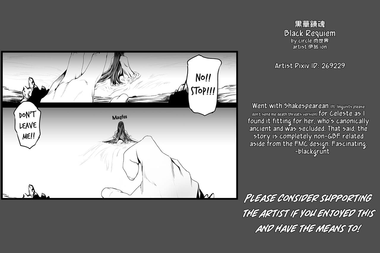[Niku Sekai (Ion)] Black Requiem (Granblue Fantasy) [English] [Decensored] [Digital] page 23