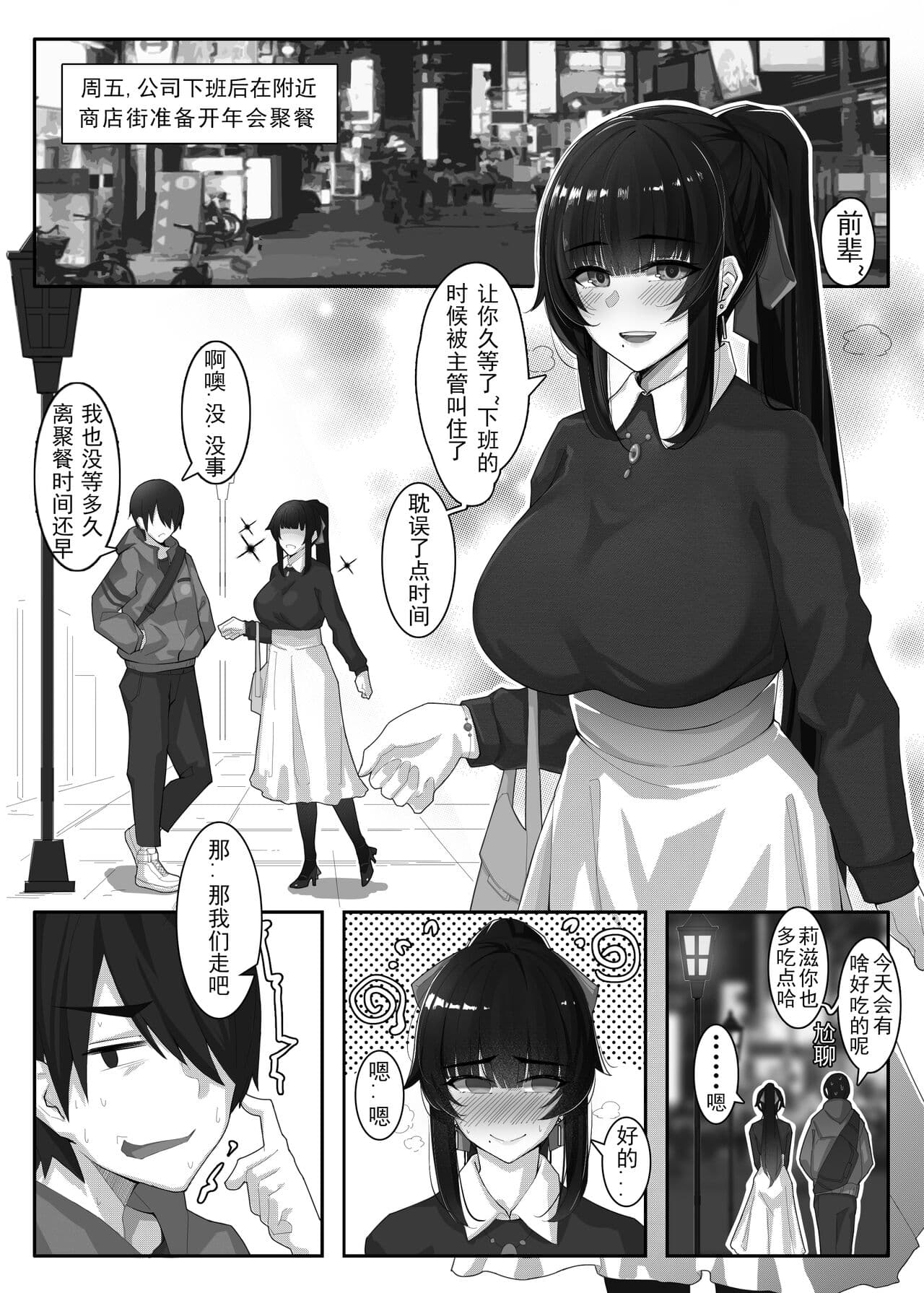 [ctrlz77] 诺艾米日常11 (上) [中国語] [無修正] page 1