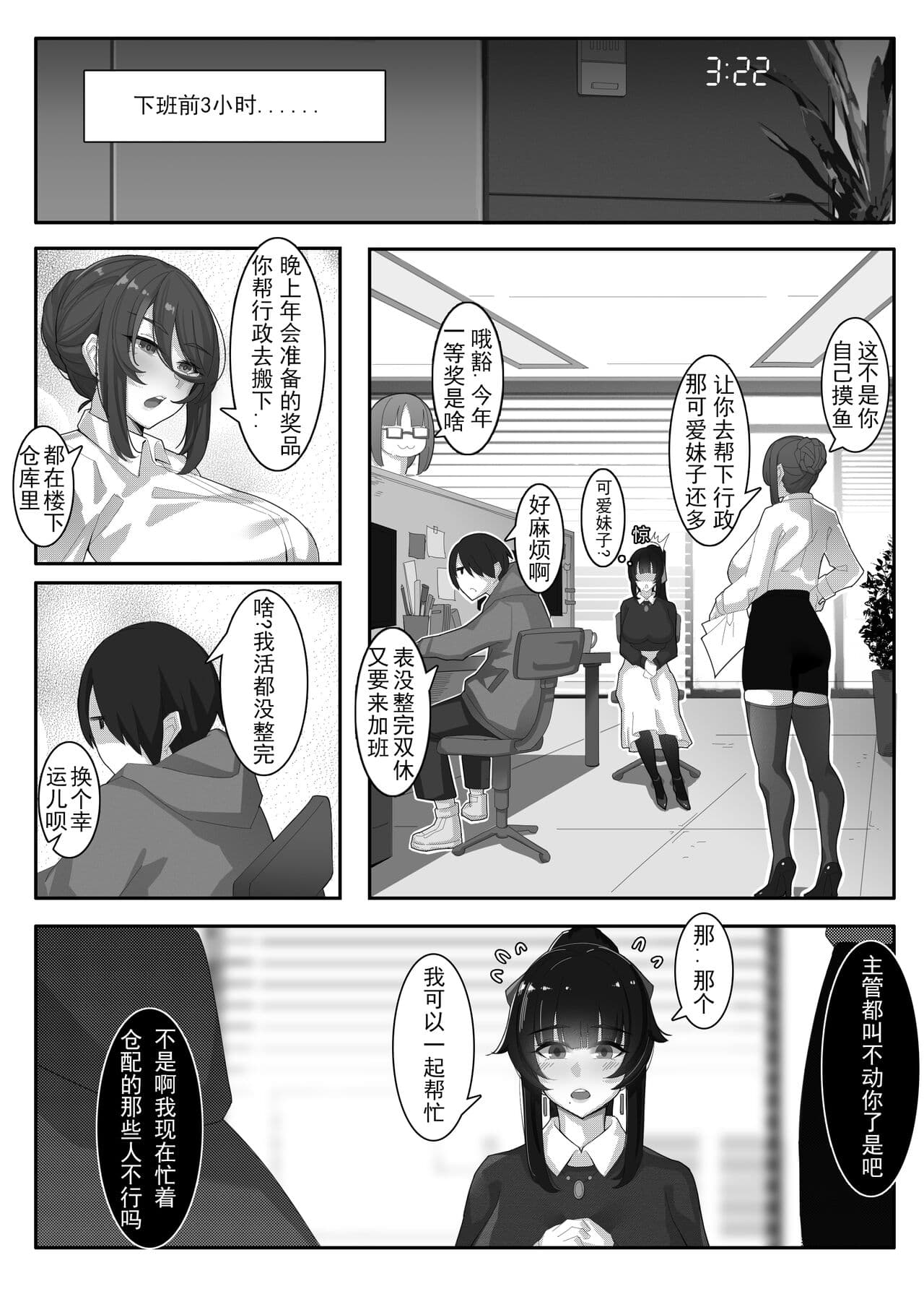 [ctrlz77] 诺艾米日常11 (上) [中国語] [無修正] page 3