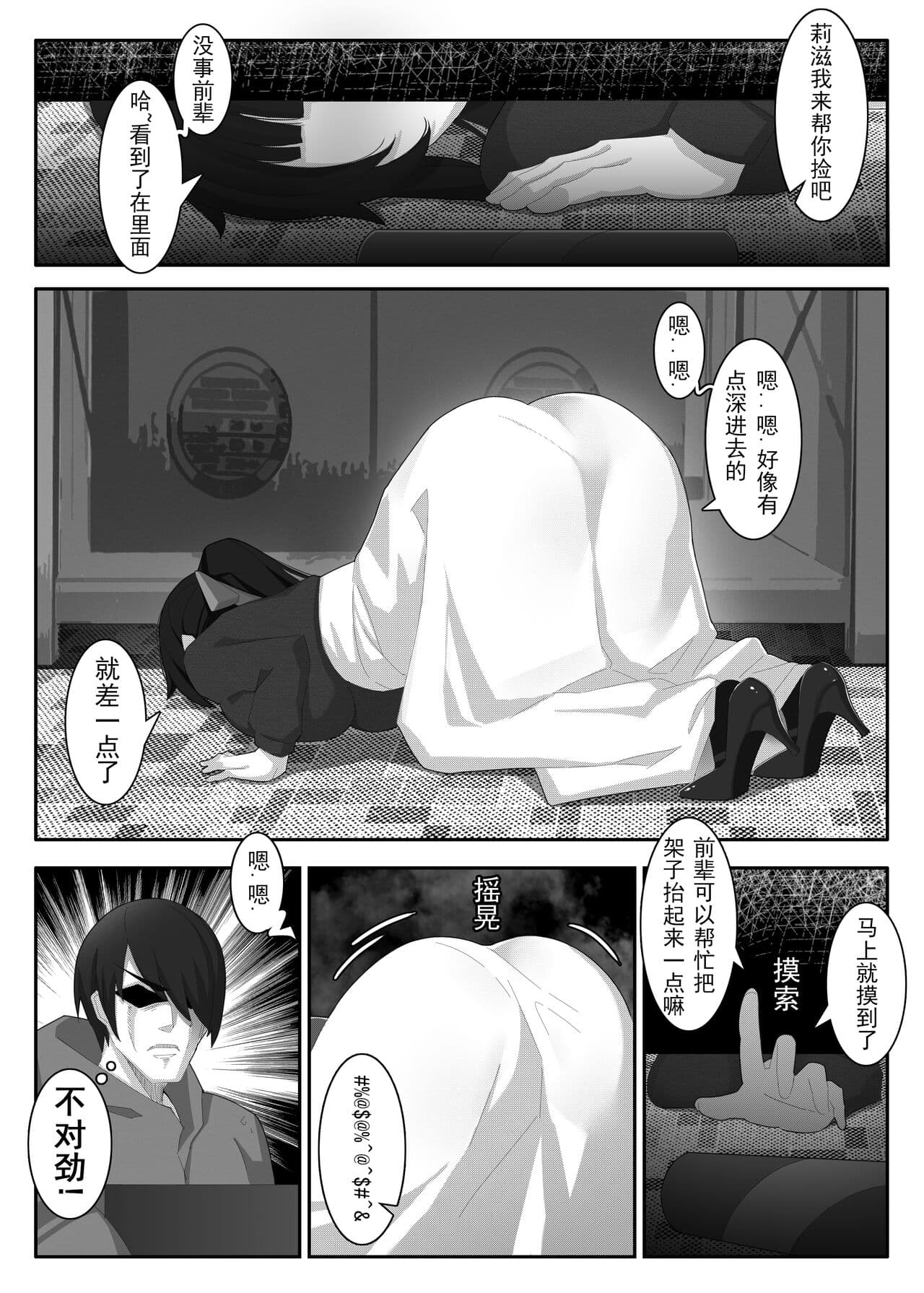[ctrlz77] 诺艾米日常11 (上) [中国語] [無修正] page 5
