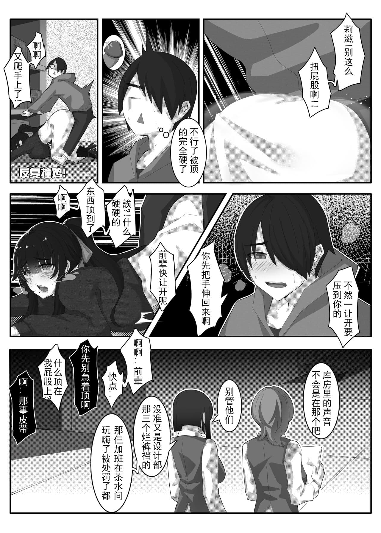 [ctrlz77] 诺艾米日常11 (上) [中国語] [無修正] page 8
