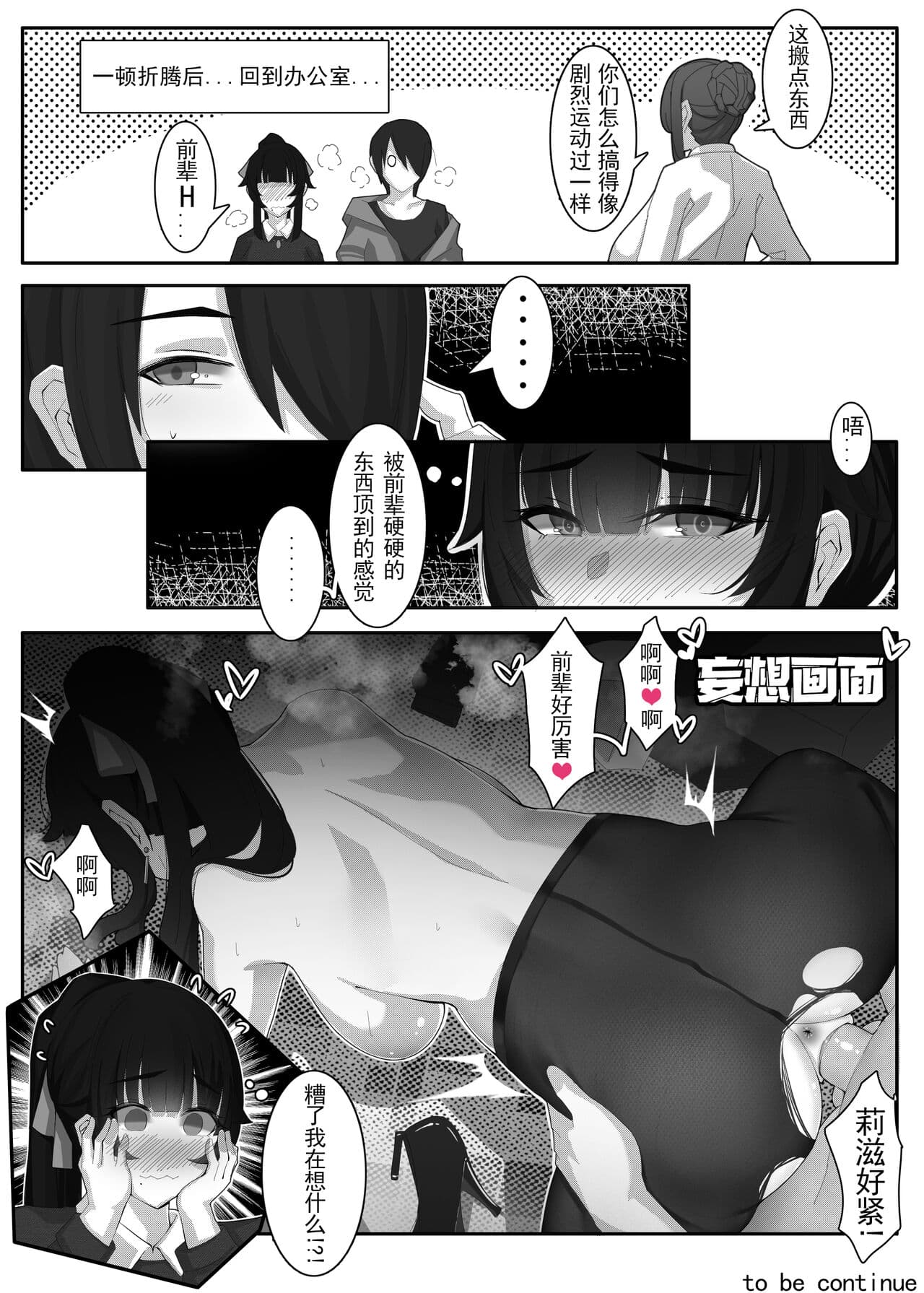 [ctrlz77] 诺艾米日常11 (上) [中国語] [無修正] page 9