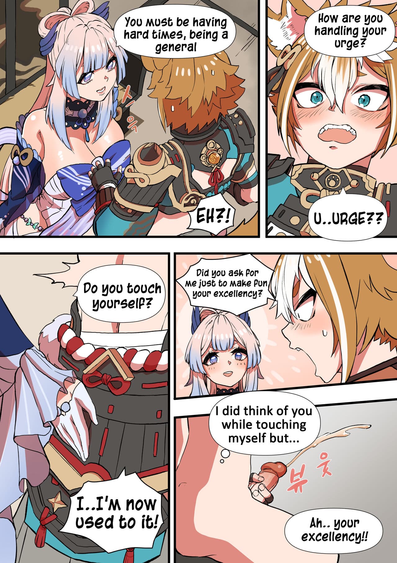 [BLUECANDY] The Gratitude Of Watatsumi Maiden (Genshin Impact) [English] [Decensored] page 6