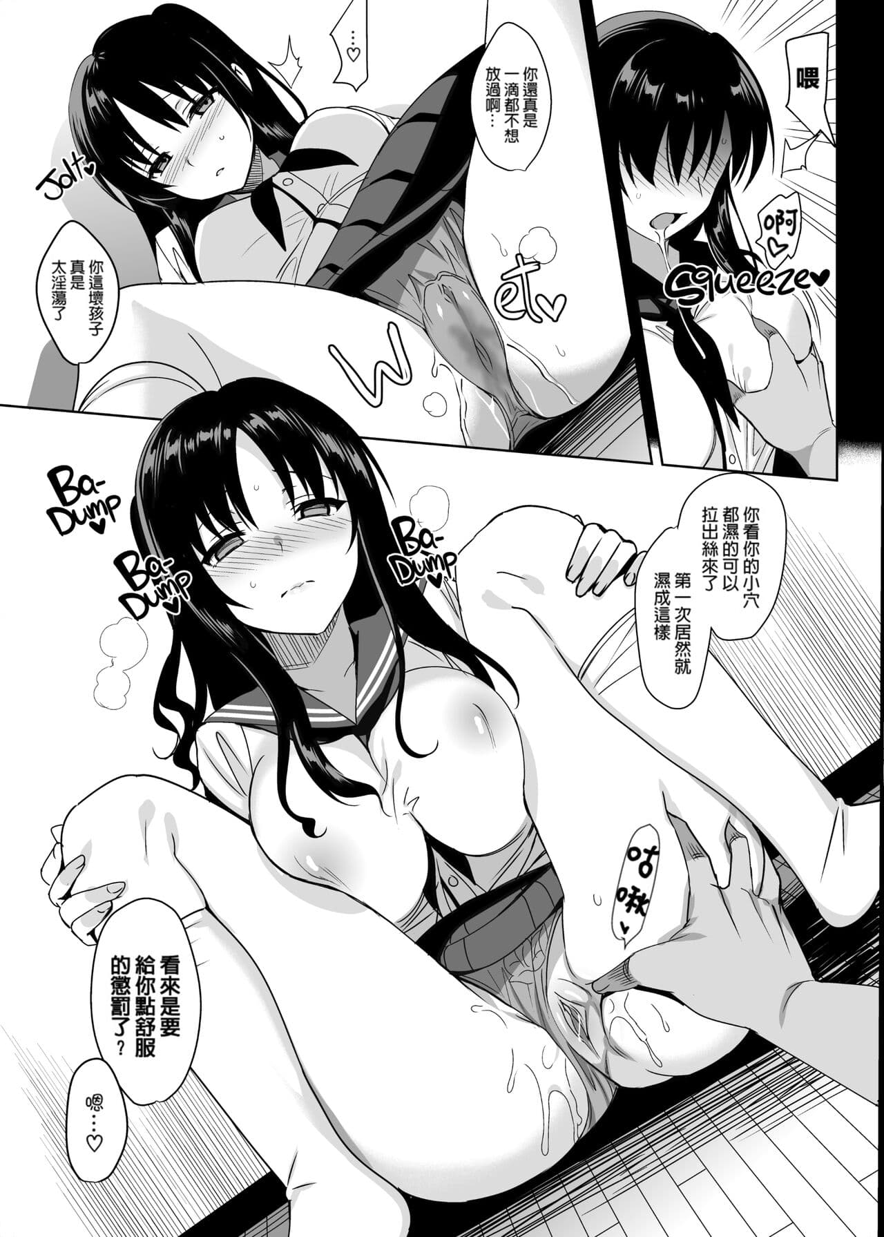 [さいかわゆさ] メスメリズム祥+アフターエピソード [中国翻訳] page 106