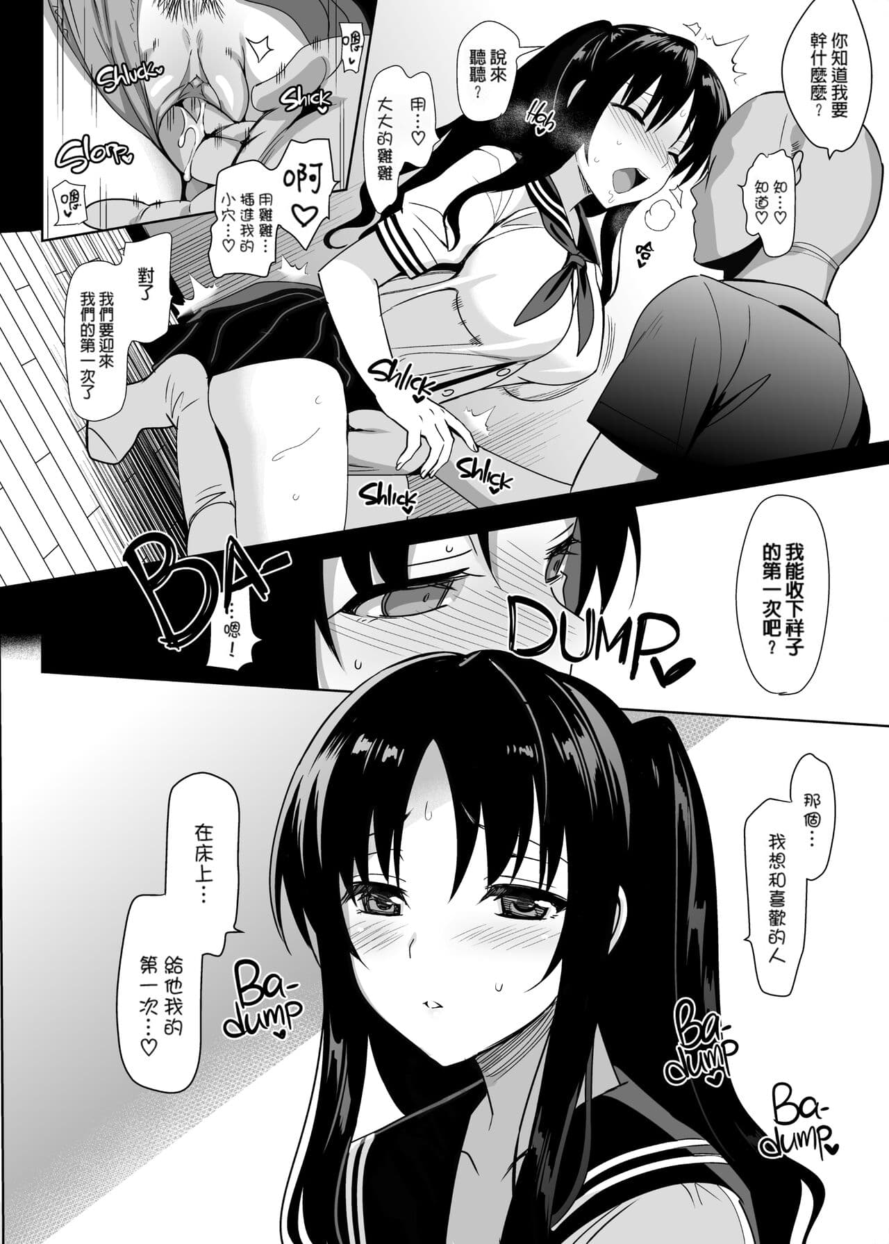 [さいかわゆさ] メスメリズム祥+アフターエピソード [中国翻訳] page 107