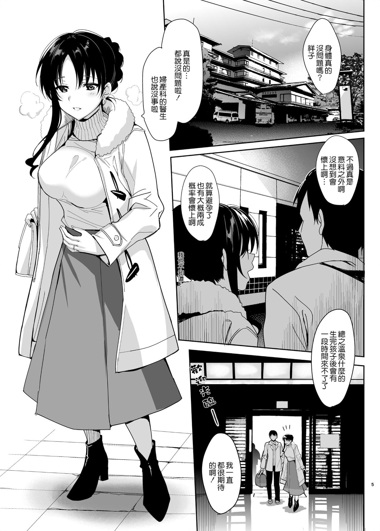 [さいかわゆさ] メスメリズム祥+アフターエピソード [中国翻訳] page 126