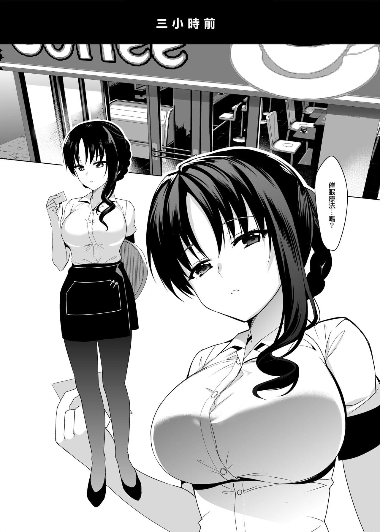 [さいかわゆさ] メスメリズム祥+アフターエピソード [中国翻訳] page 13