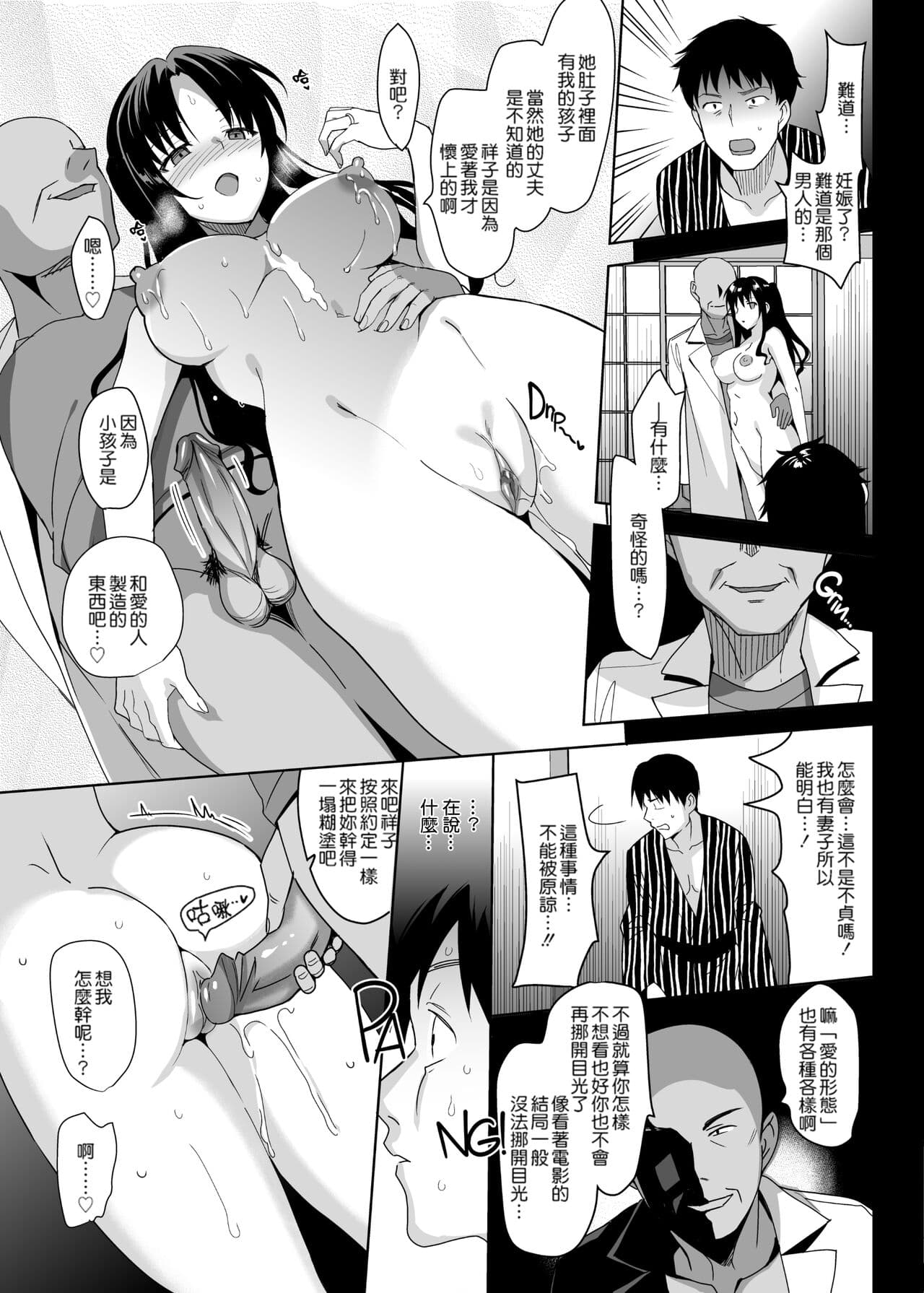 [さいかわゆさ] メスメリズム祥+アフターエピソード [中国翻訳] page 138