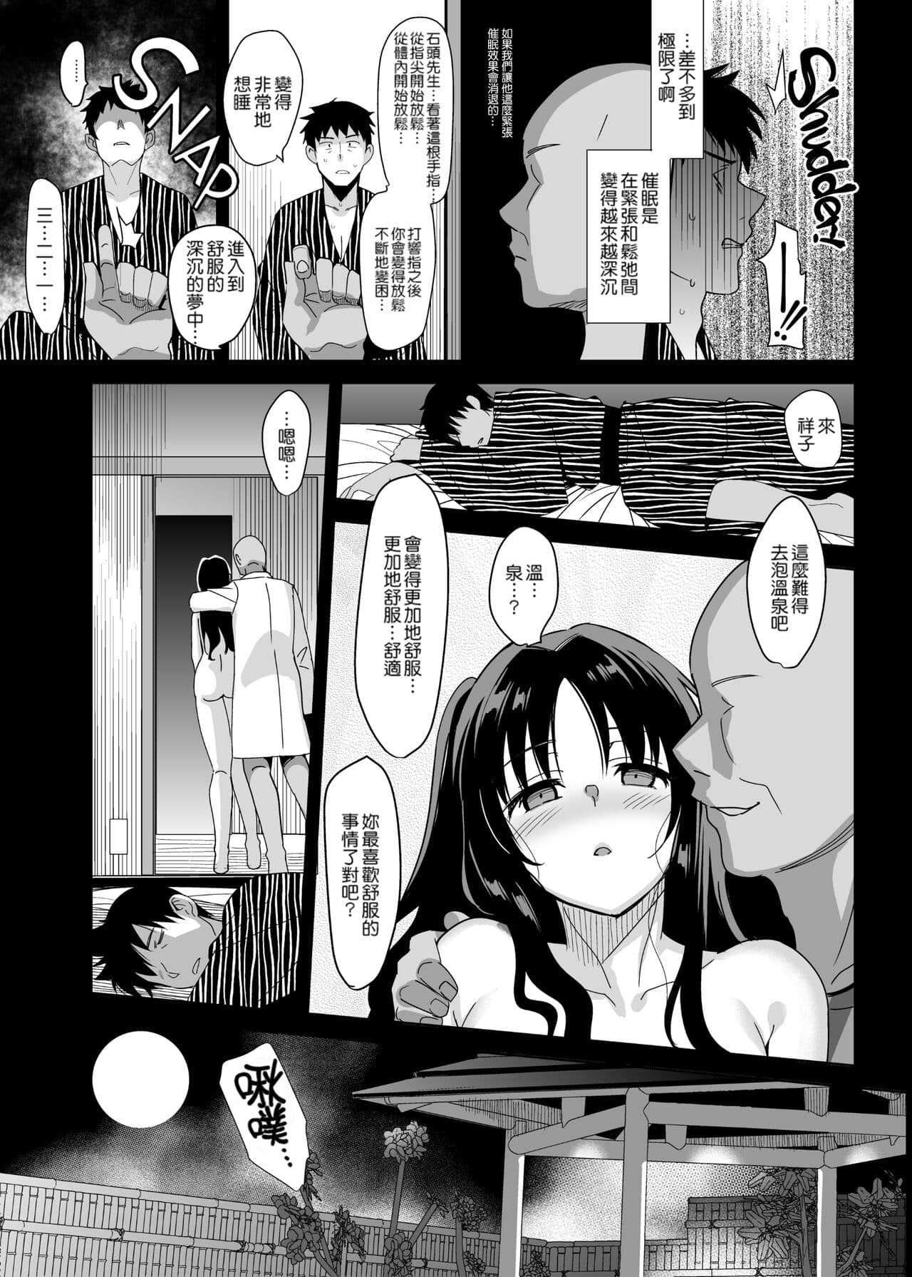 [さいかわゆさ] メスメリズム祥+アフターエピソード [中国翻訳] page 146