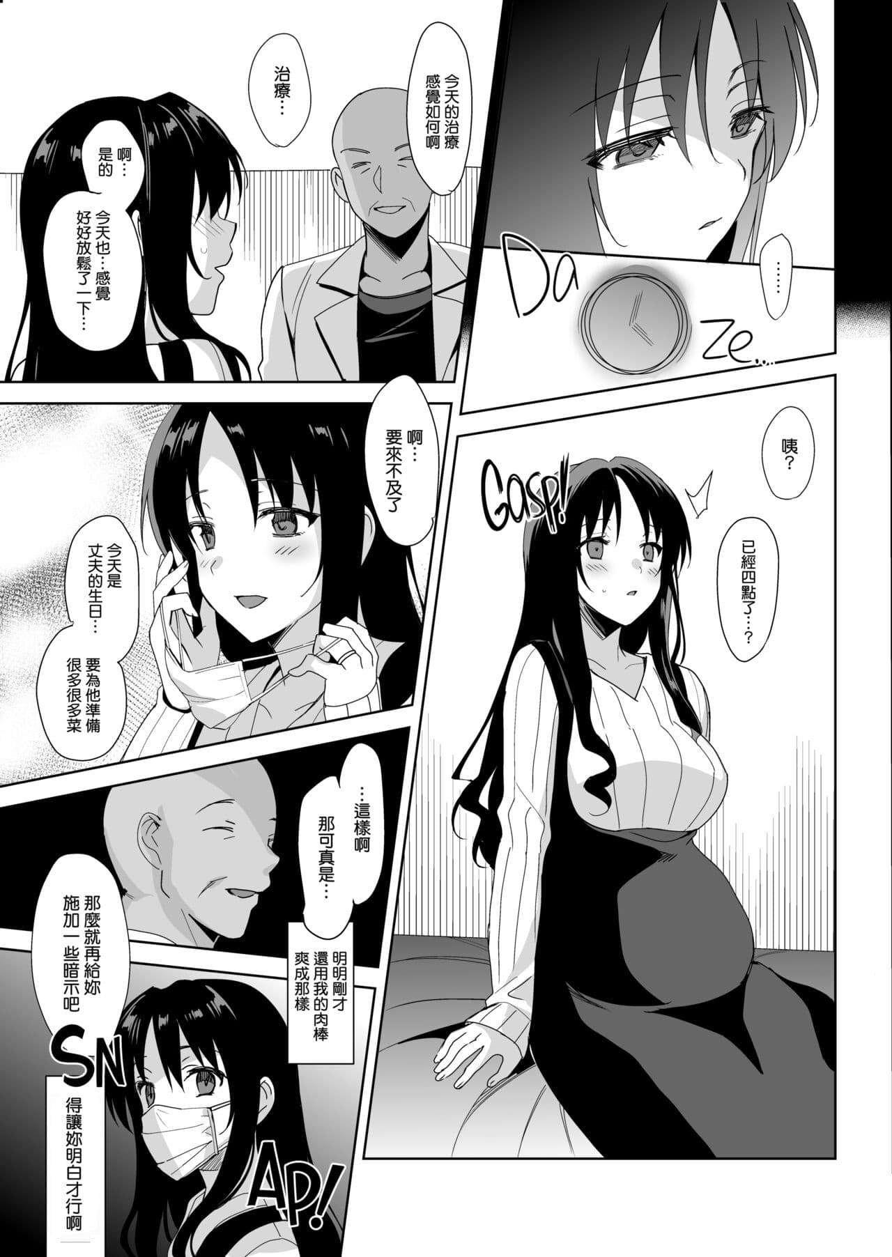 [さいかわゆさ] メスメリズム祥+アフターエピソード [中国翻訳] page 186