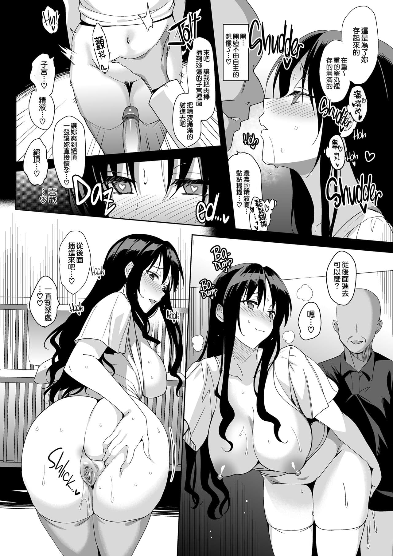 [さいかわゆさ] メスメリズム祥+アフターエピソード [中国翻訳] page 202
