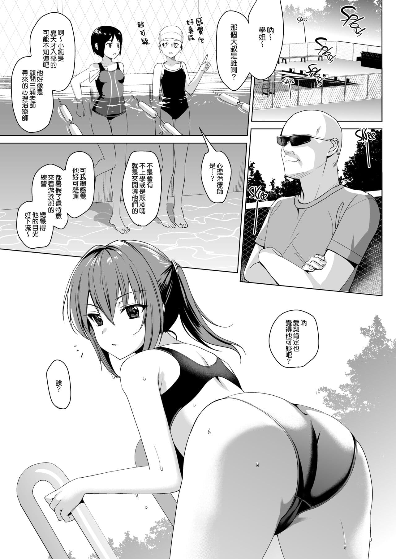 [さいかわゆさ] メスメリズム祥+アフターエピソード [中国翻訳] page 230