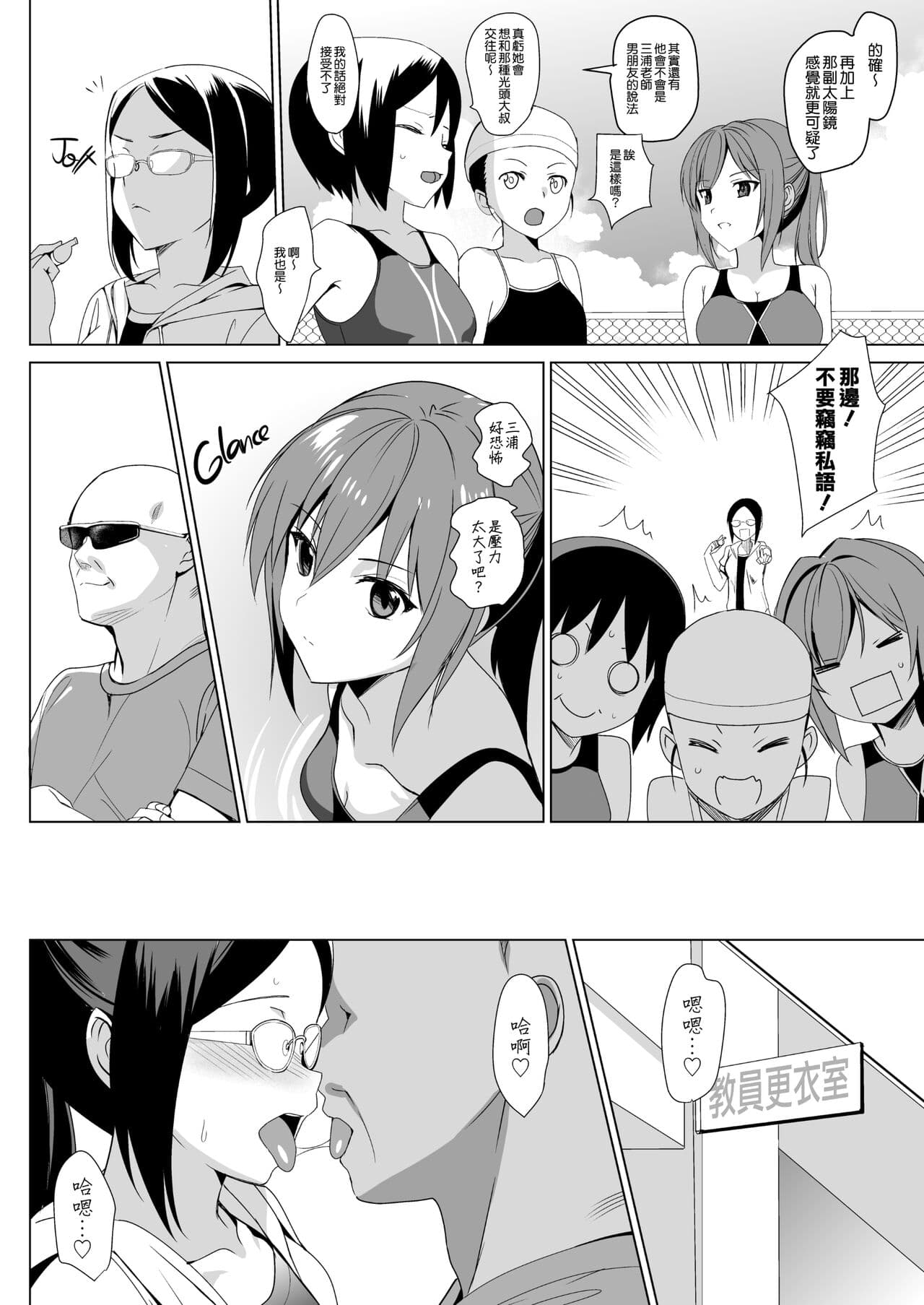 [さいかわゆさ] メスメリズム祥+アフターエピソード [中国翻訳] page 231