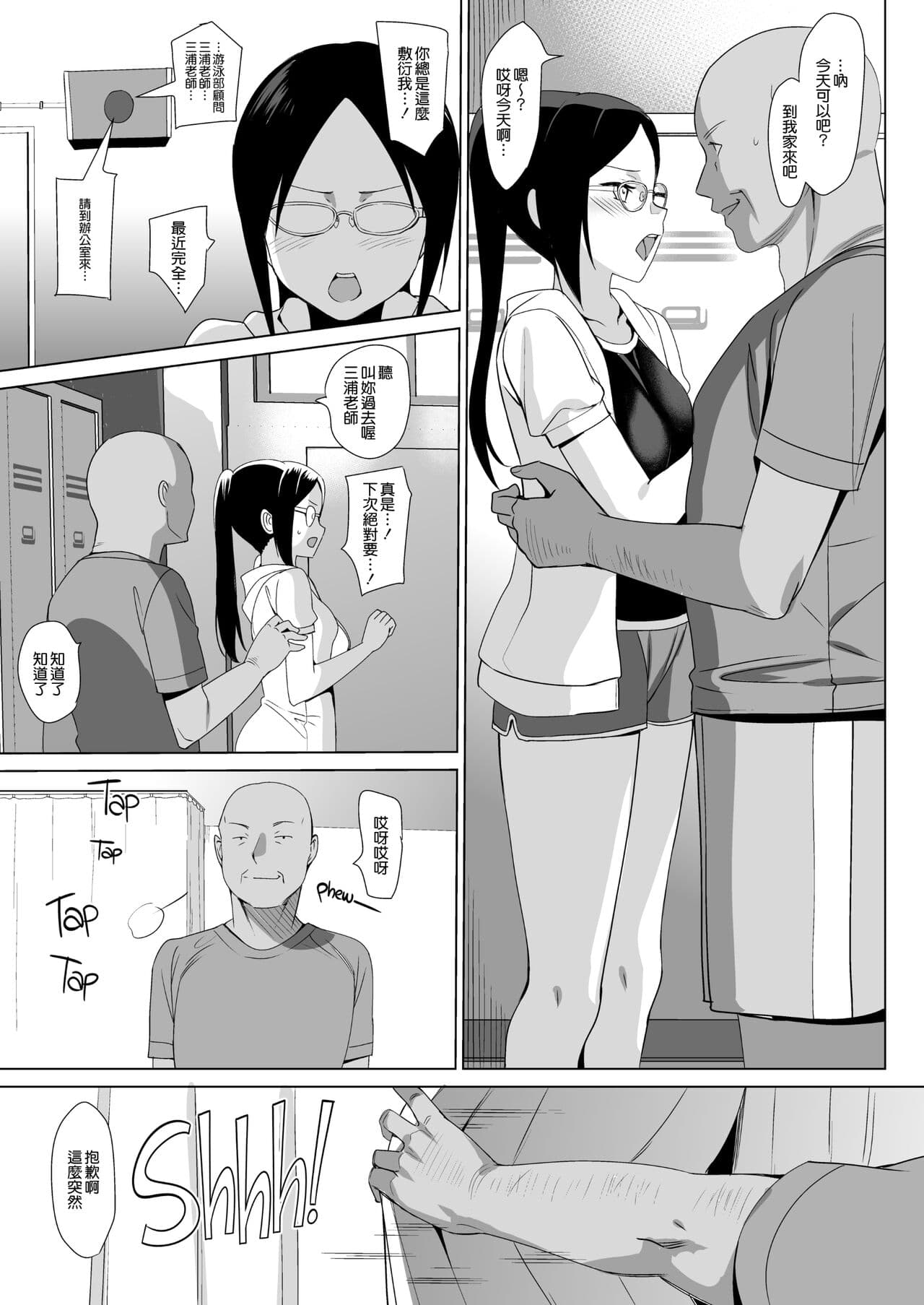 [さいかわゆさ] メスメリズム祥+アフターエピソード [中国翻訳] page 232