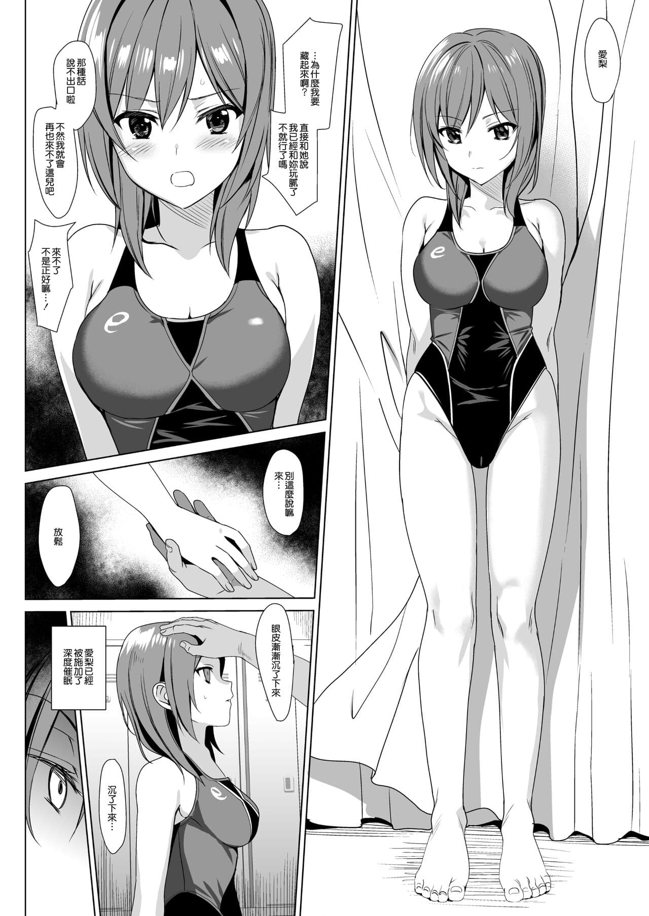 [さいかわゆさ] メスメリズム祥+アフターエピソード [中国翻訳] page 233