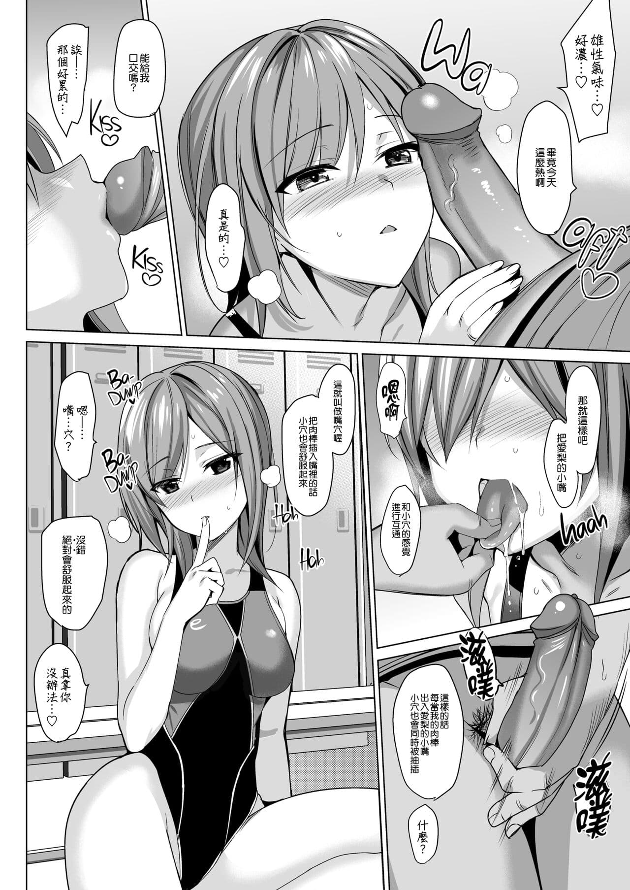 [さいかわゆさ] メスメリズム祥+アフターエピソード [中国翻訳] page 235
