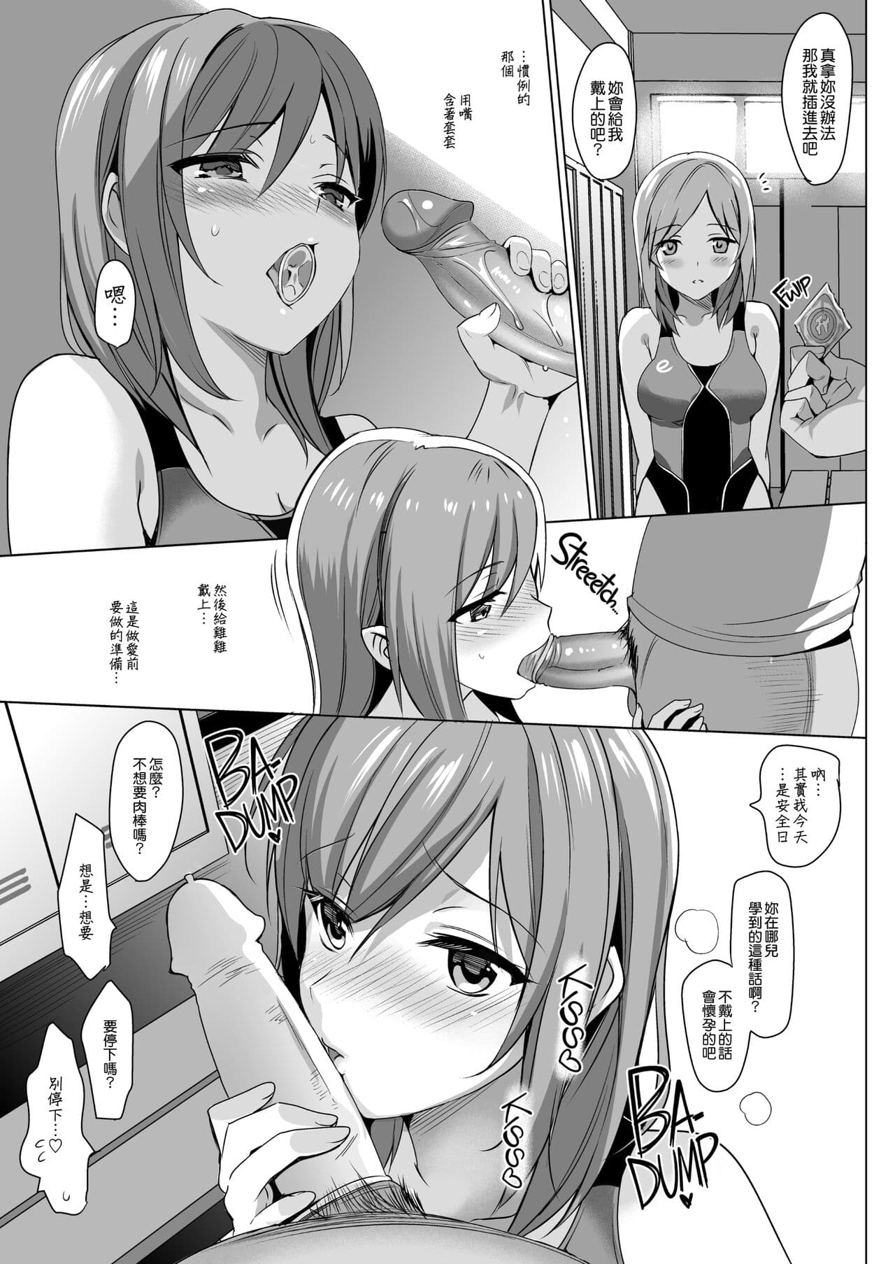 [さいかわゆさ] メスメリズム祥+アフターエピソード [中国翻訳] page 240