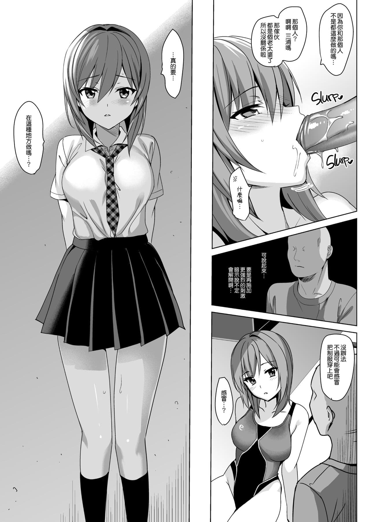 [さいかわゆさ] メスメリズム祥+アフターエピソード [中国翻訳] page 248