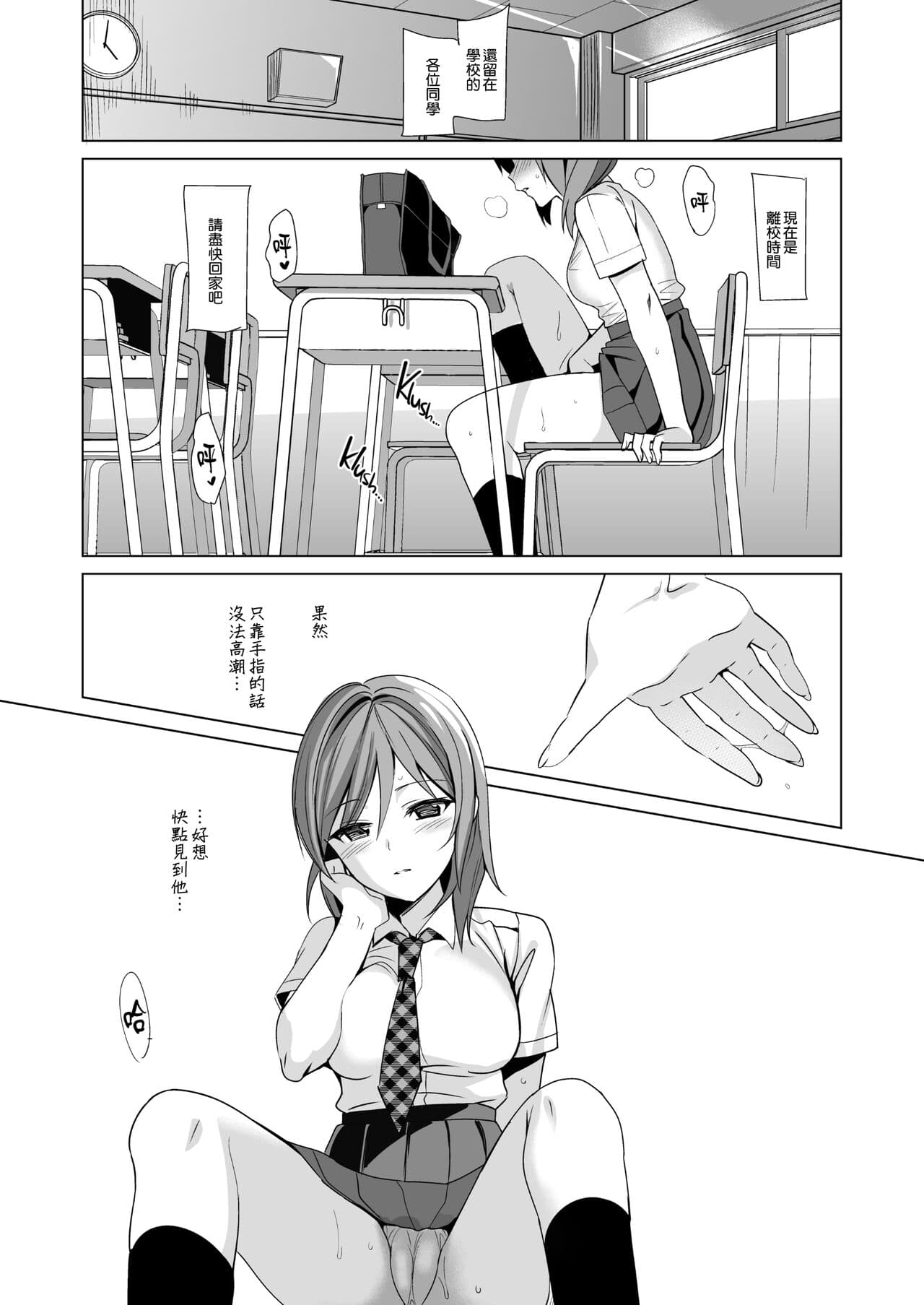 [さいかわゆさ] メスメリズム祥+アフターエピソード [中国翻訳] page 260