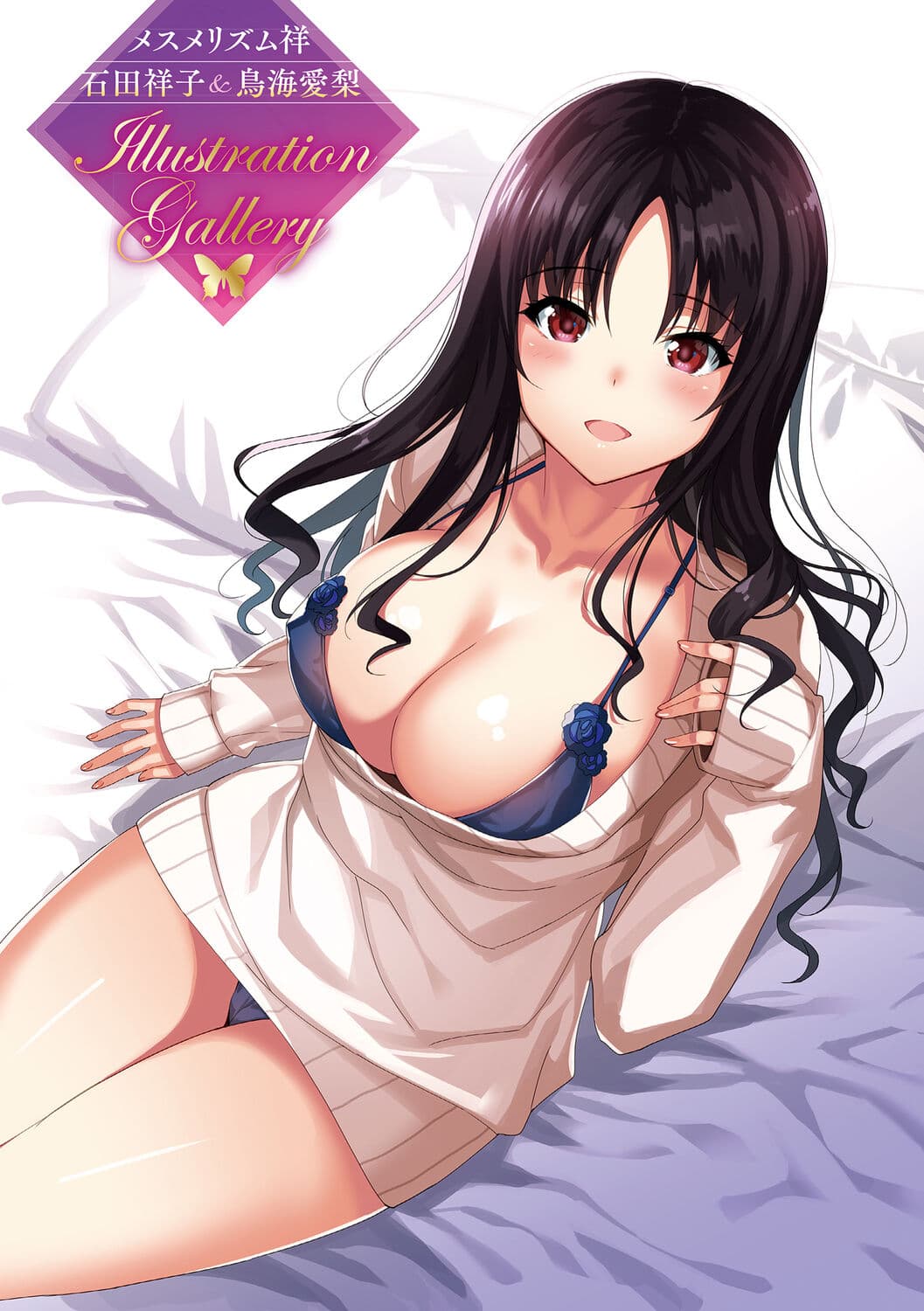 [さいかわゆさ] メスメリズム祥+アフターエピソード [中国翻訳] page 286