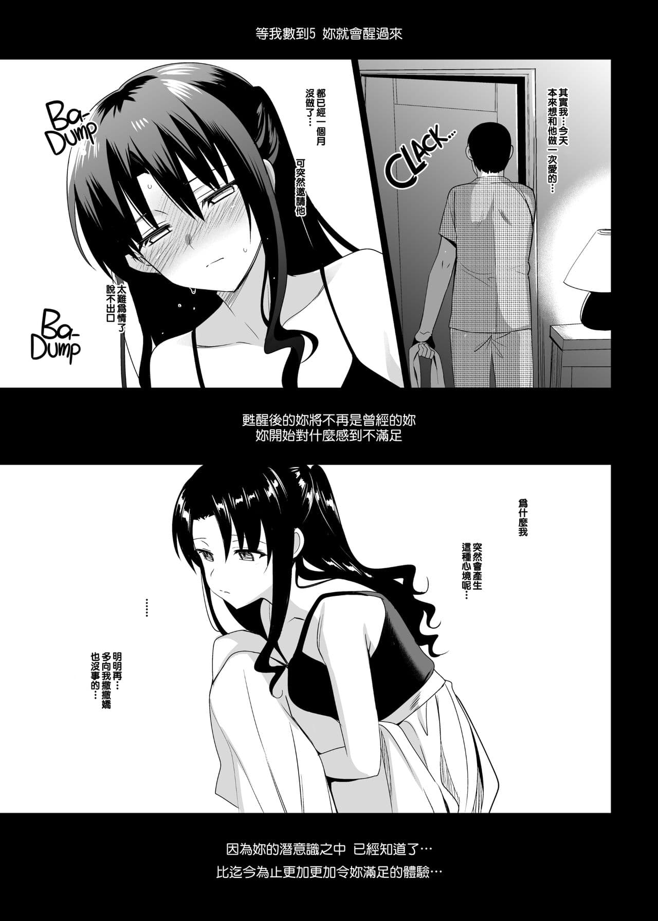 [さいかわゆさ] メスメリズム祥+アフターエピソード [中国翻訳] page 41