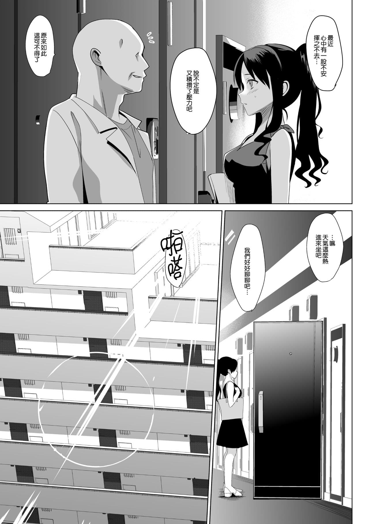 [さいかわゆさ] メスメリズム祥+アフターエピソード [中国翻訳] page 43