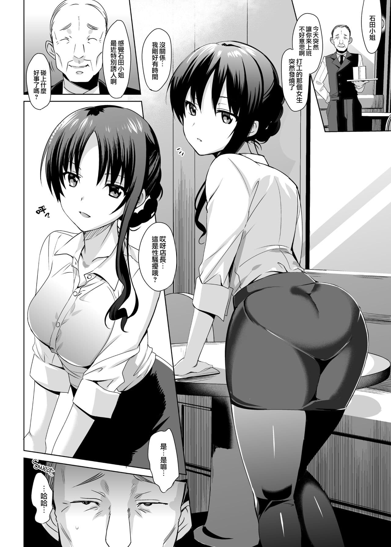 [さいかわゆさ] メスメリズム祥+アフターエピソード [中国翻訳] page 47