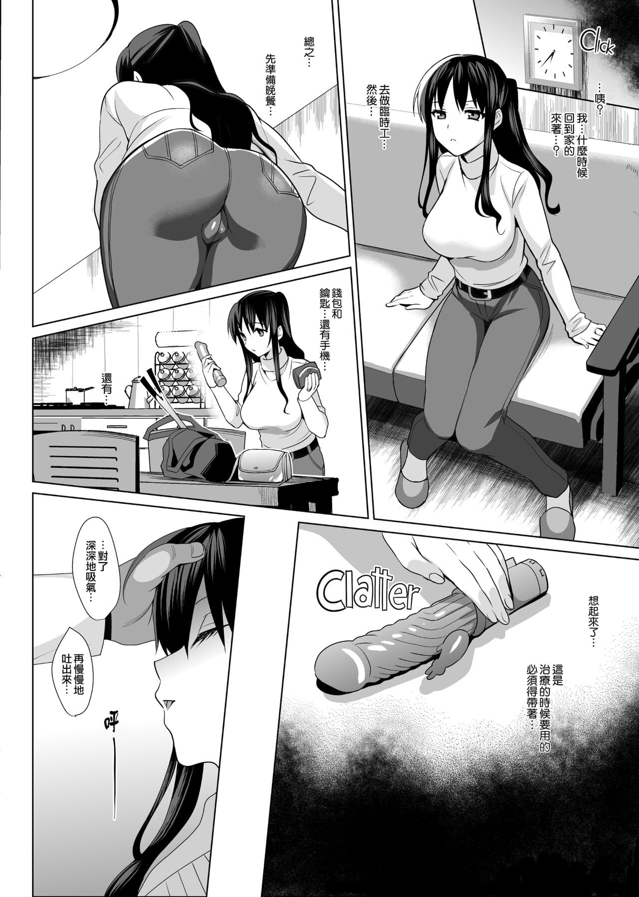 [さいかわゆさ] メスメリズム祥+アフターエピソード [中国翻訳] page 58
