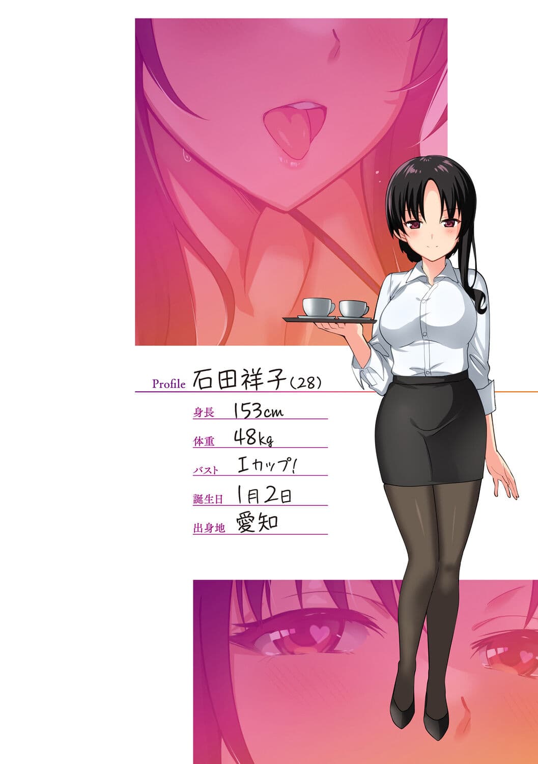 [さいかわゆさ] メスメリズム祥+アフターエピソード [中国翻訳] page 8