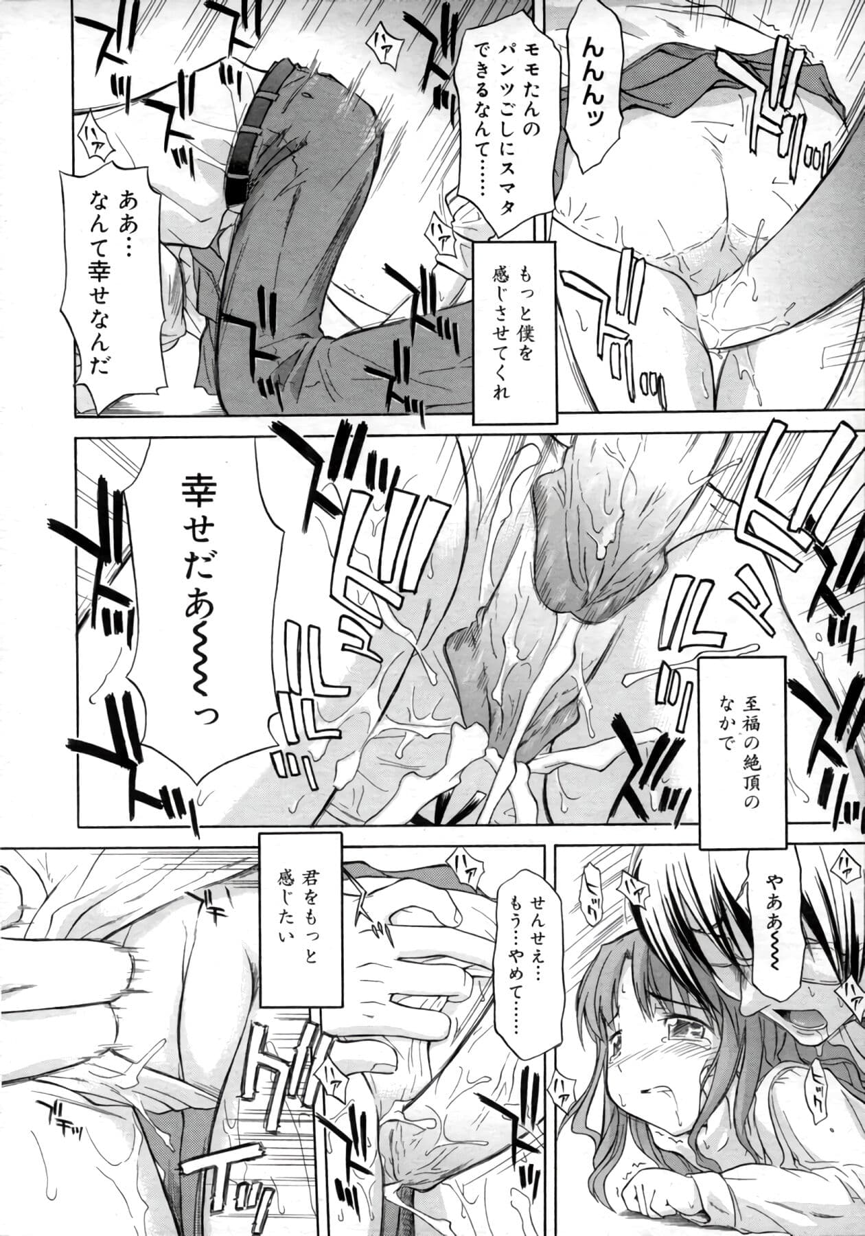 [Yamamoto Kumoi] ippo–teki love romance（COMIC Tenma 1gatsugou Zoukan Hinakan Hi! Vol. 02）[Decensored] page 10