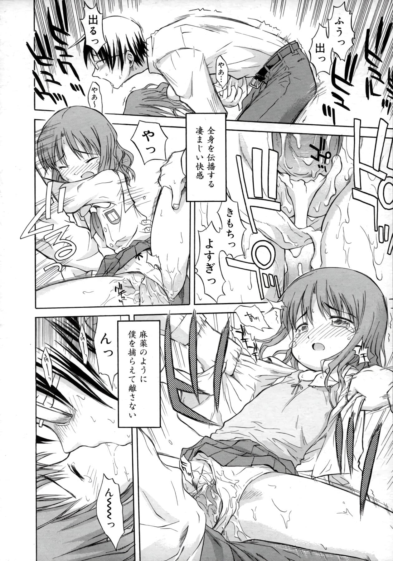 [Yamamoto Kumoi] ippo–teki love romance（COMIC Tenma 1gatsugou Zoukan Hinakan Hi! Vol. 02）[Decensored] page 12