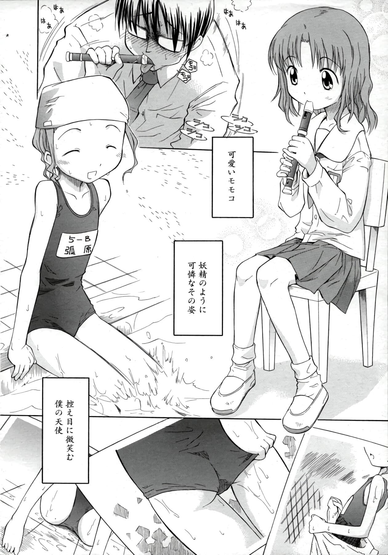 [Yamamoto Kumoi] ippo–teki love romance（COMIC Tenma 1gatsugou Zoukan Hinakan Hi! Vol. 02）[Decensored] page 4