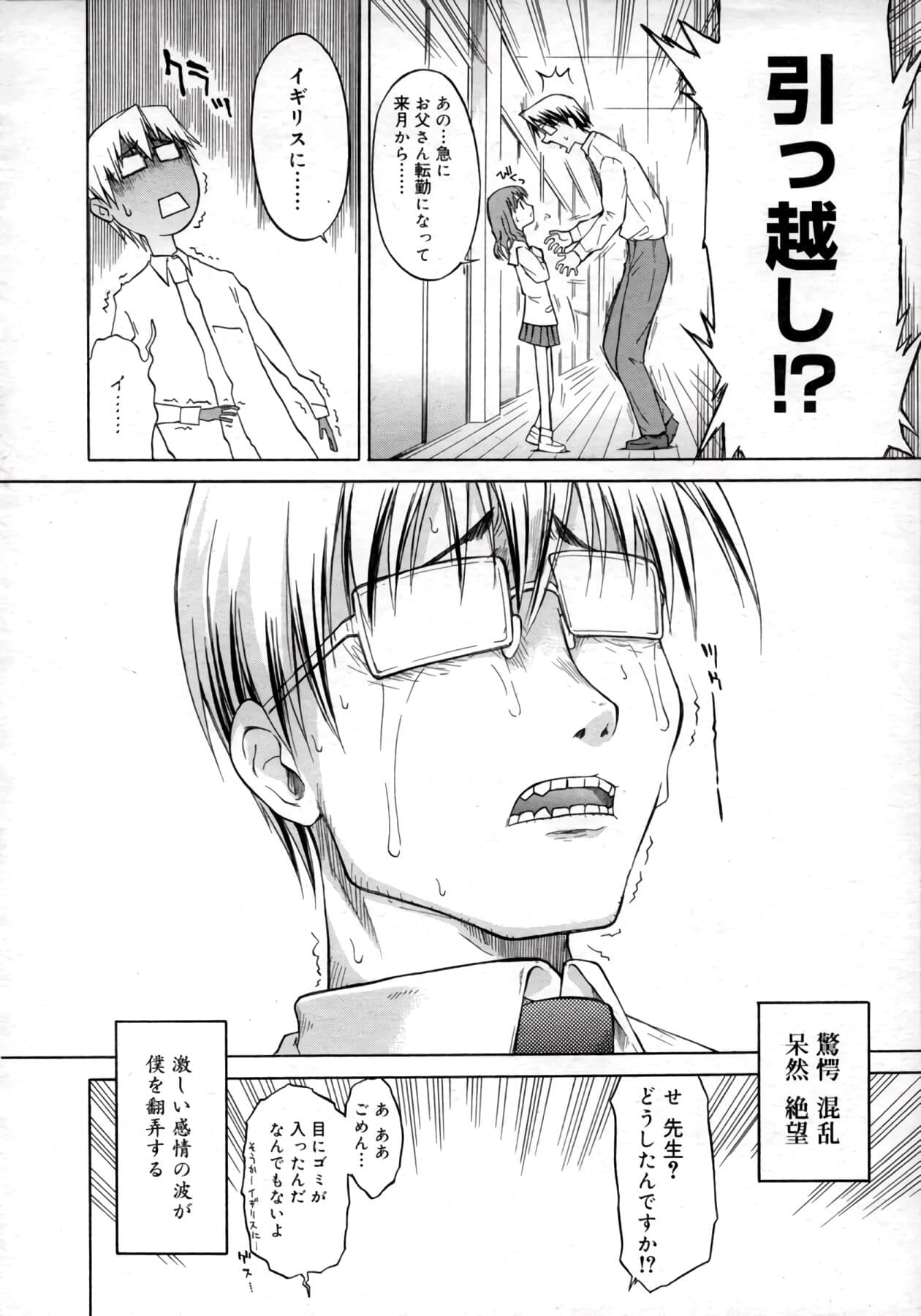 [Yamamoto Kumoi] ippo–teki love romance（COMIC Tenma 1gatsugou Zoukan Hinakan Hi! Vol. 02）[Decensored] page 6