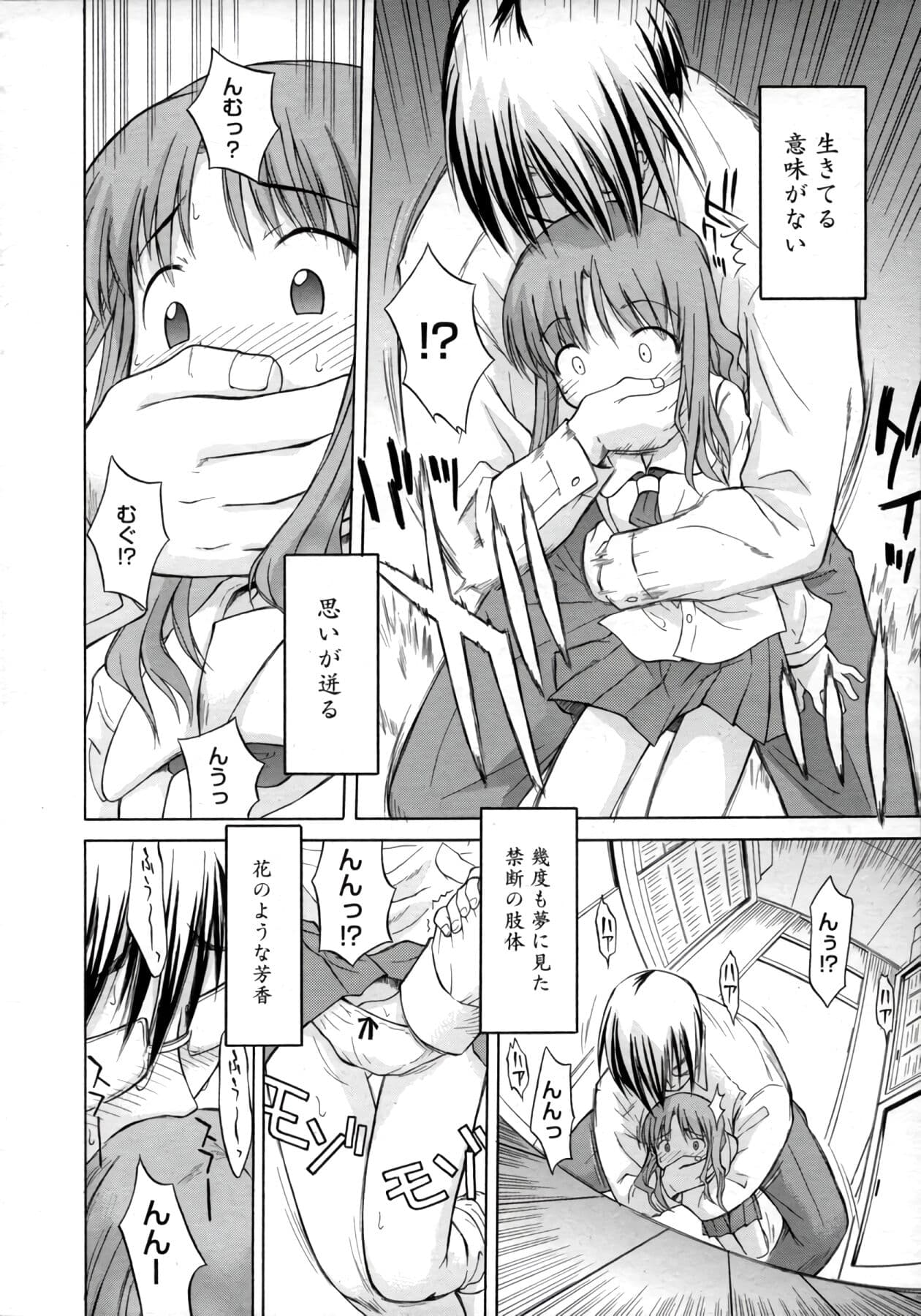 [Yamamoto Kumoi] ippo–teki love romance（COMIC Tenma 1gatsugou Zoukan Hinakan Hi! Vol. 02）[Decensored] page 8