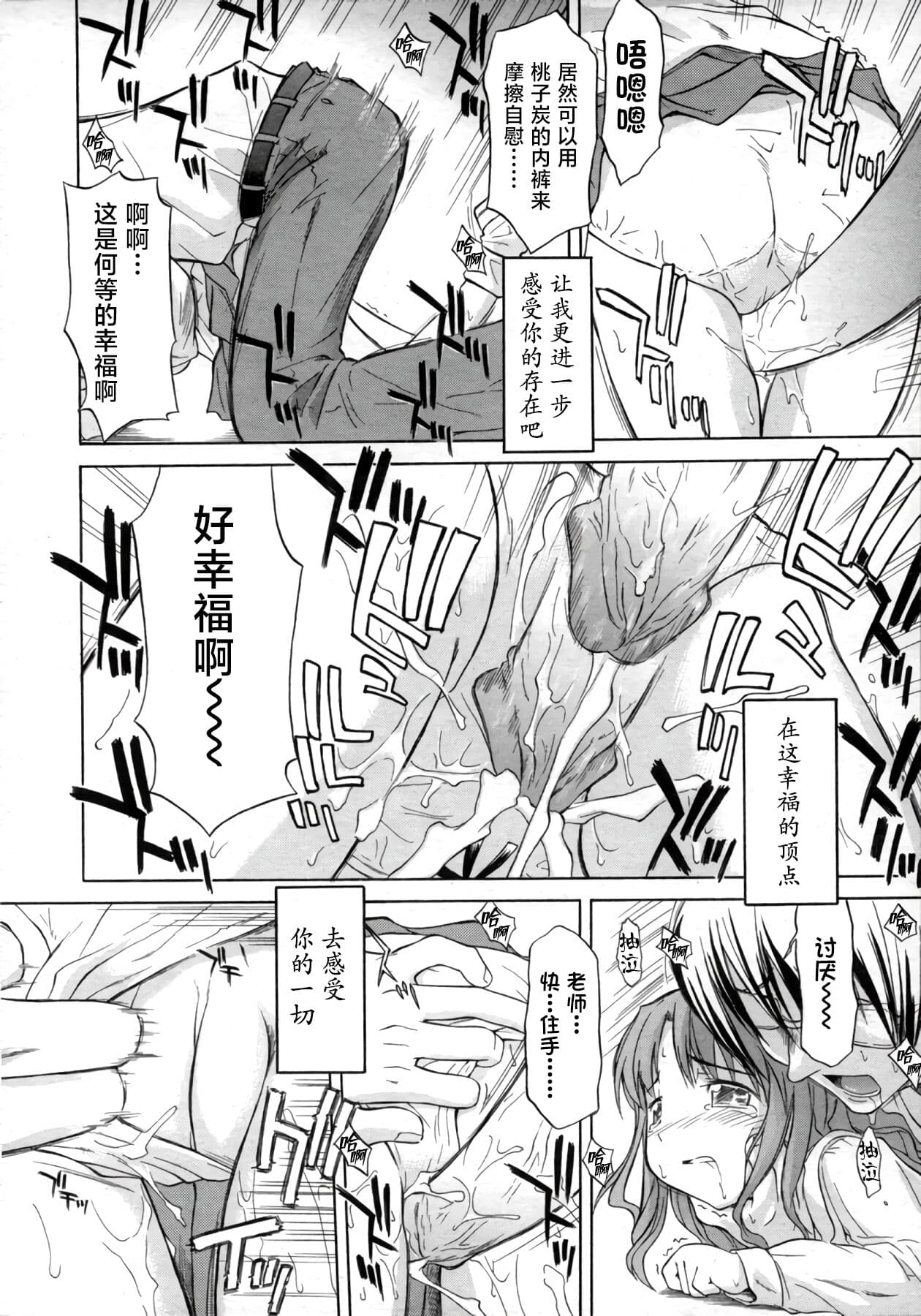 [Yamamoto Kumoi] ippo–teki love romance |一厢情愿的爱情浪漫故事（COMIC Tenma 1gatsugou Zoukan Hinakan Hi! Vol. 02）[Chinese] [工口之魂个人汉化] [Decensored] page 10