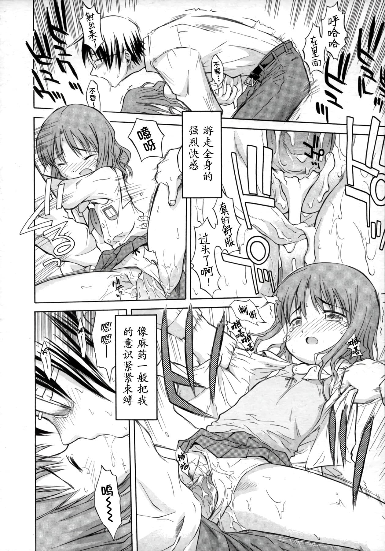 [Yamamoto Kumoi] ippo–teki love romance |一厢情愿的爱情浪漫故事（COMIC Tenma 1gatsugou Zoukan Hinakan Hi! Vol. 02）[Chinese] [工口之魂个人汉化] [Decensored] page 12