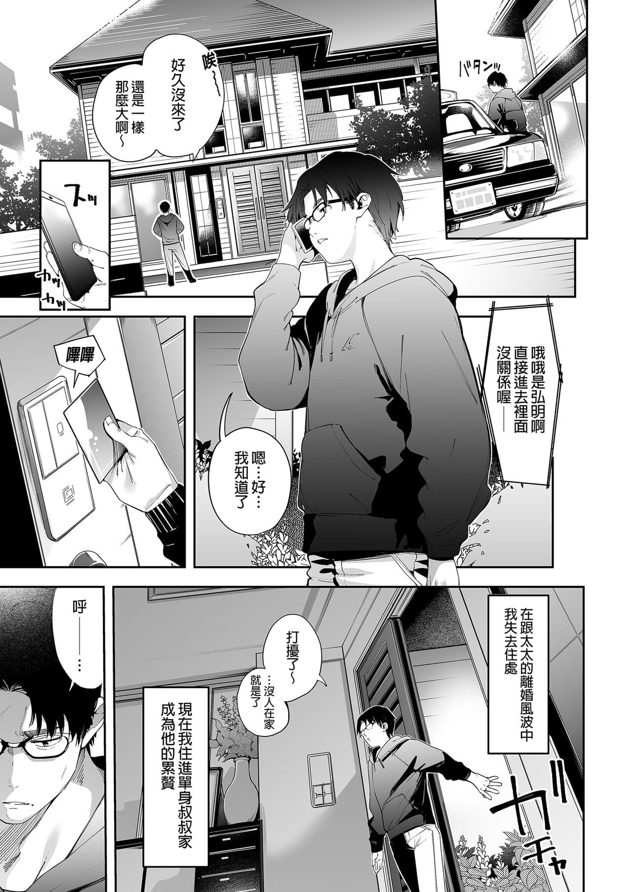 [Mochi-ya (Karoti)] Mesugaki Rina-chan [Chinese] page 2