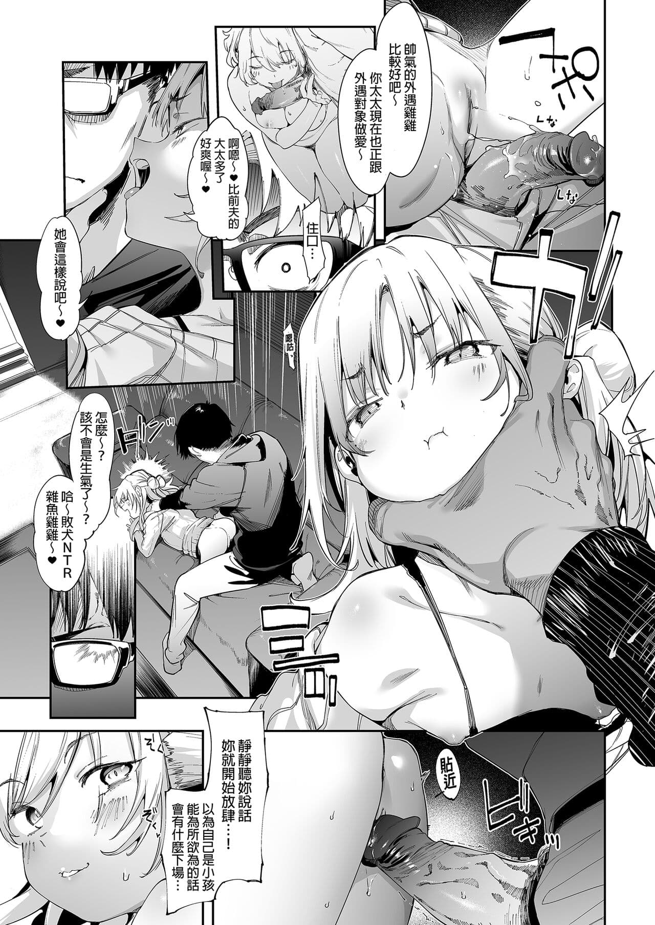 [Mochi-ya (Karoti)] Mesugaki Rina-chan [Chinese] page 30