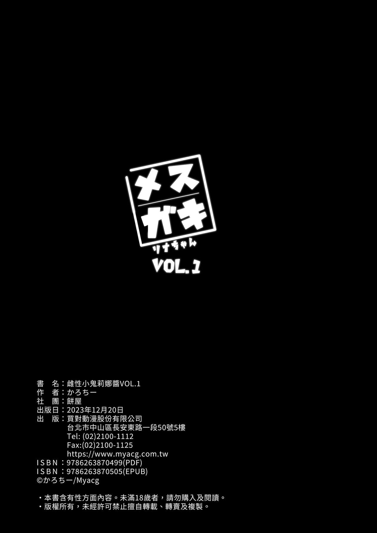 [Mochi-ya (Karoti)] Mesugaki Rina-chan [Chinese] page 48