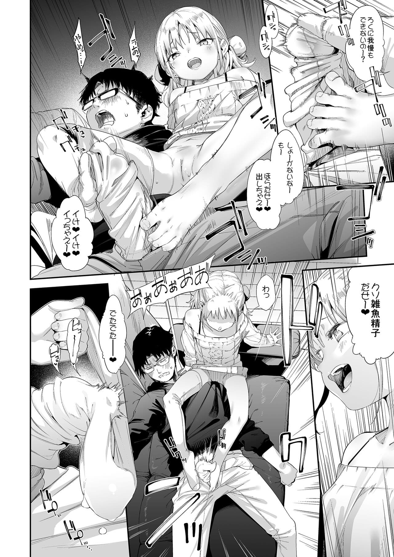 [Mochi-ya (Karoti)] Mesugaki Rina-chan page 18