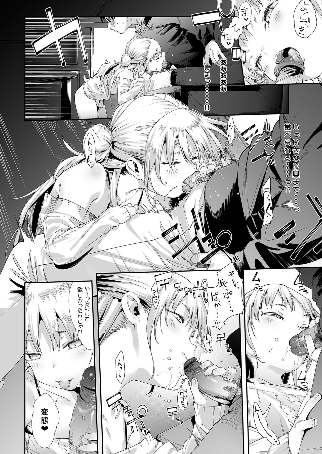 [Mochi-ya (Karoti)] Mesugaki Rina-chan page 22