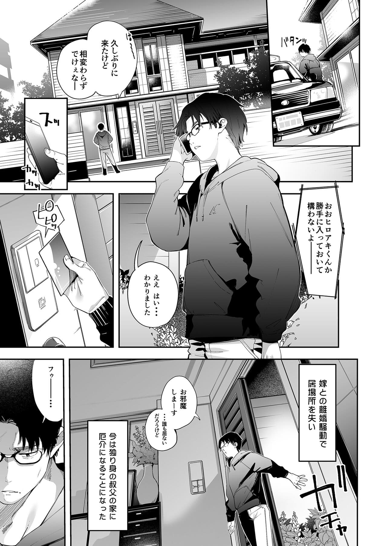 [Mochi-ya (Karoti)] Mesugaki Rina-chan page 3